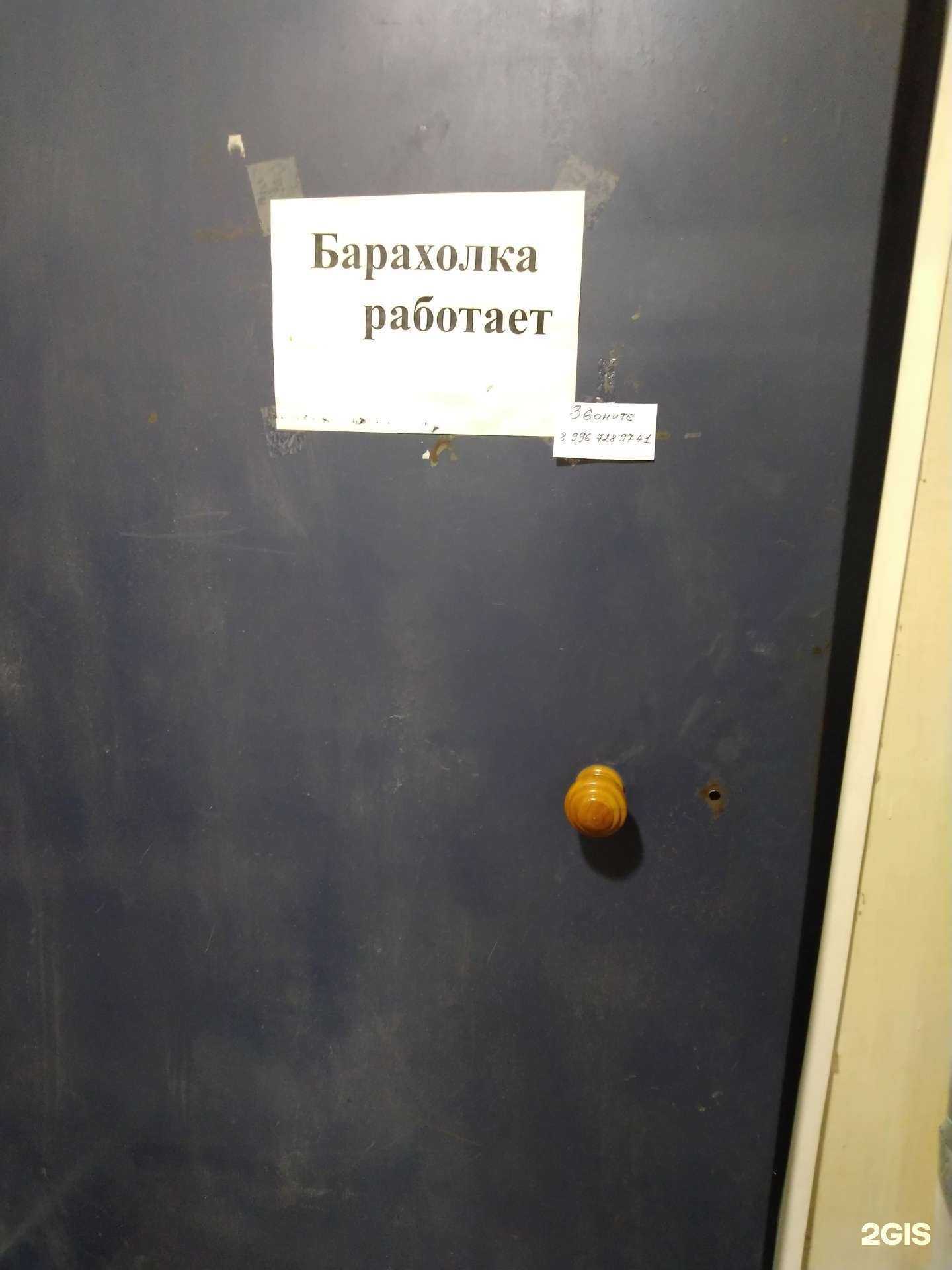 Отзывы на компанию Барахолка в Тольятти c фото