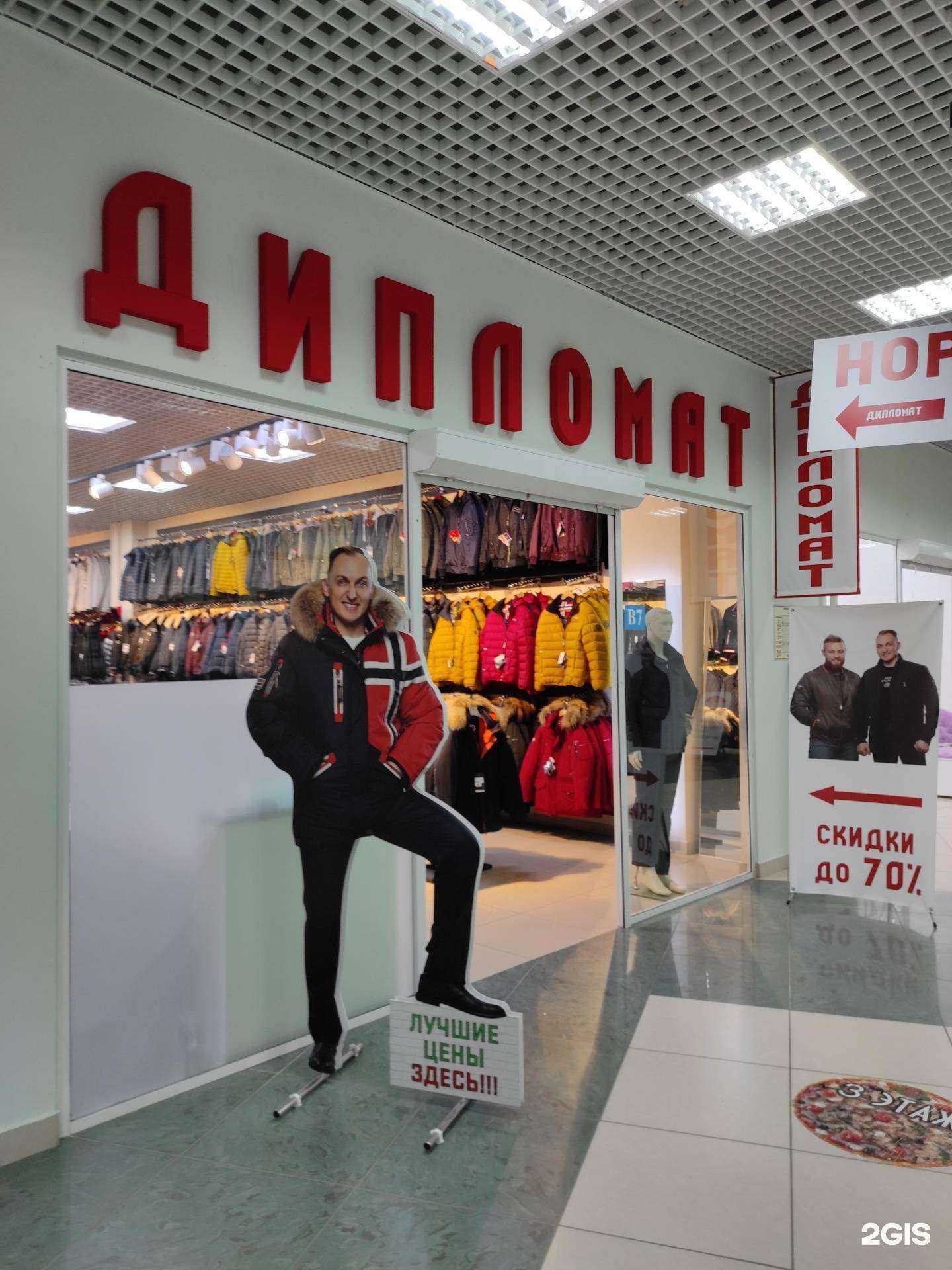 Отзывы на компанию Дипломат в Екатеринбурге c фото