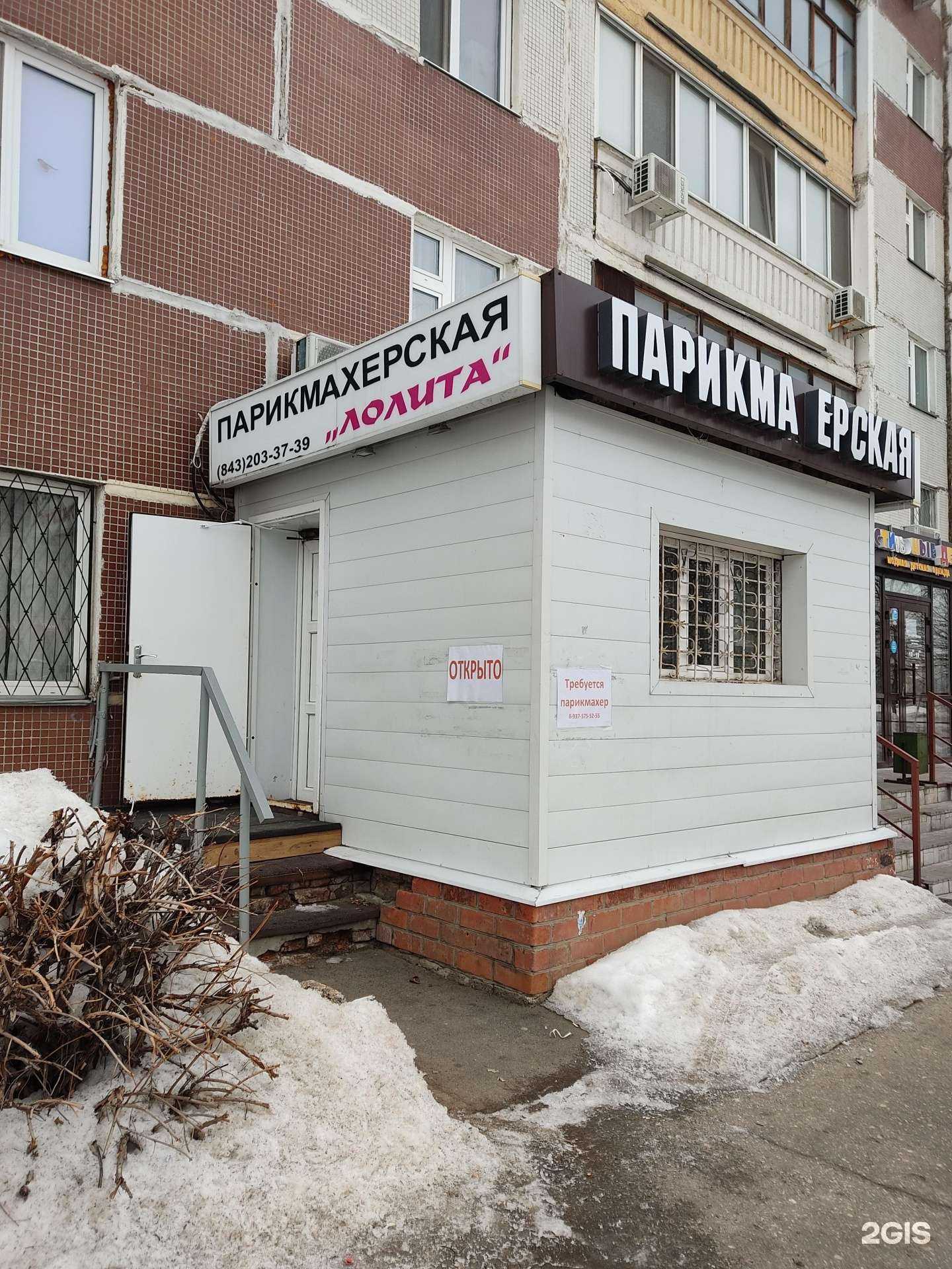 Отзывы на компанию Лолита в Казани c фото