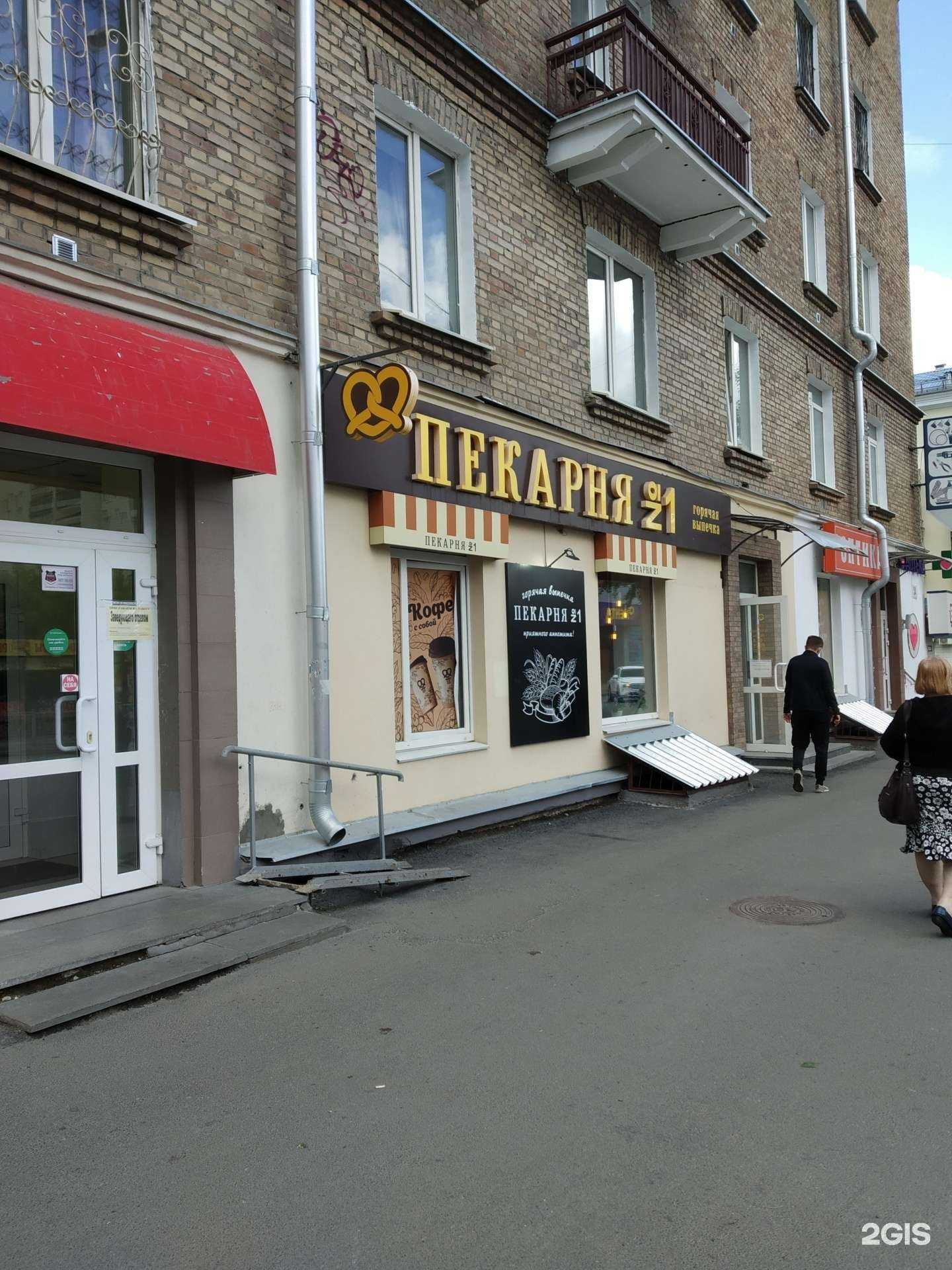 Отзывы на компанию Новые очки в Екатеринбурге c фото - фотография 2 из 2