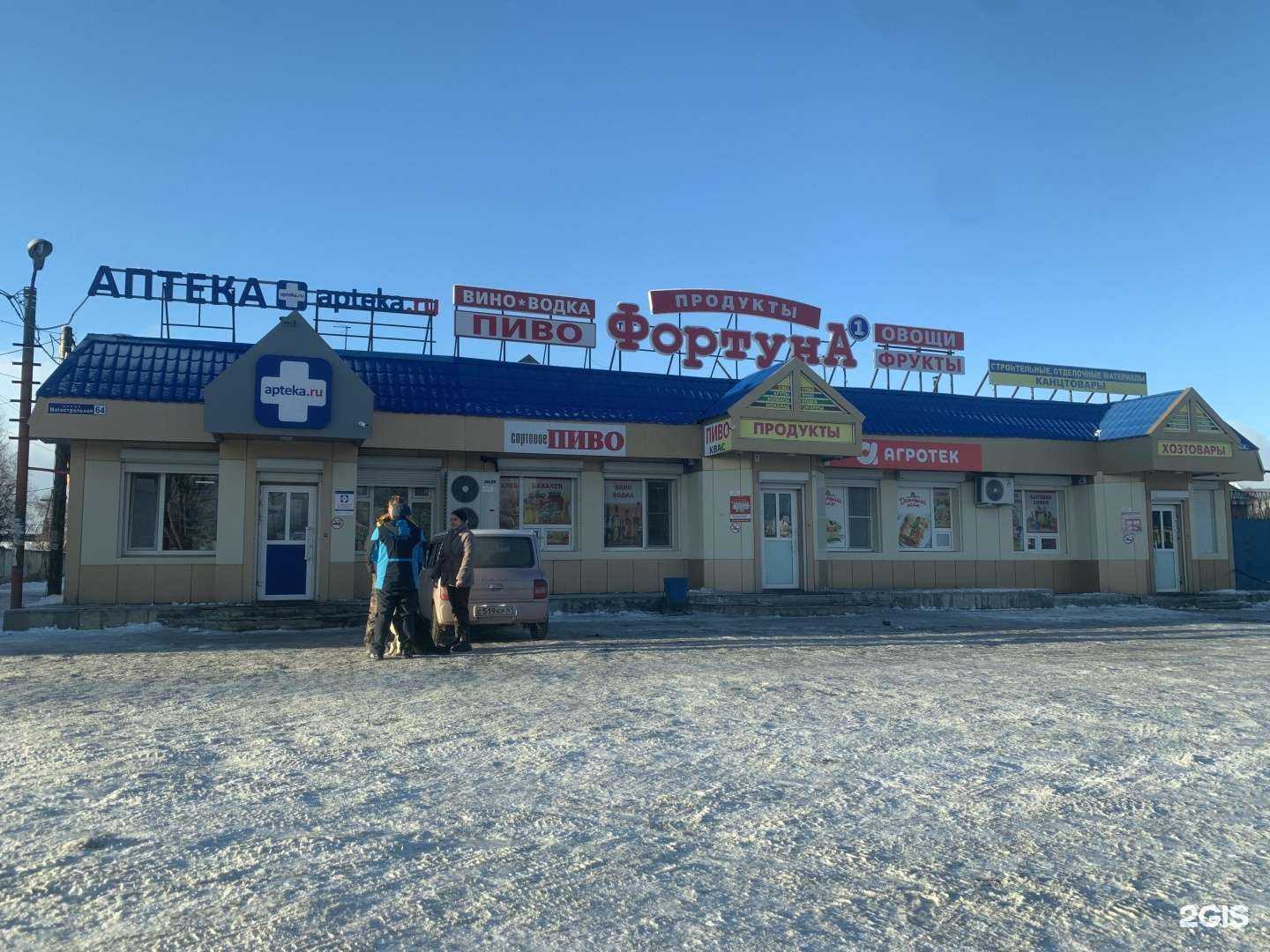 Отзывы на компанию Аптека.ру в Елизове c фото - фотография 2 из 2