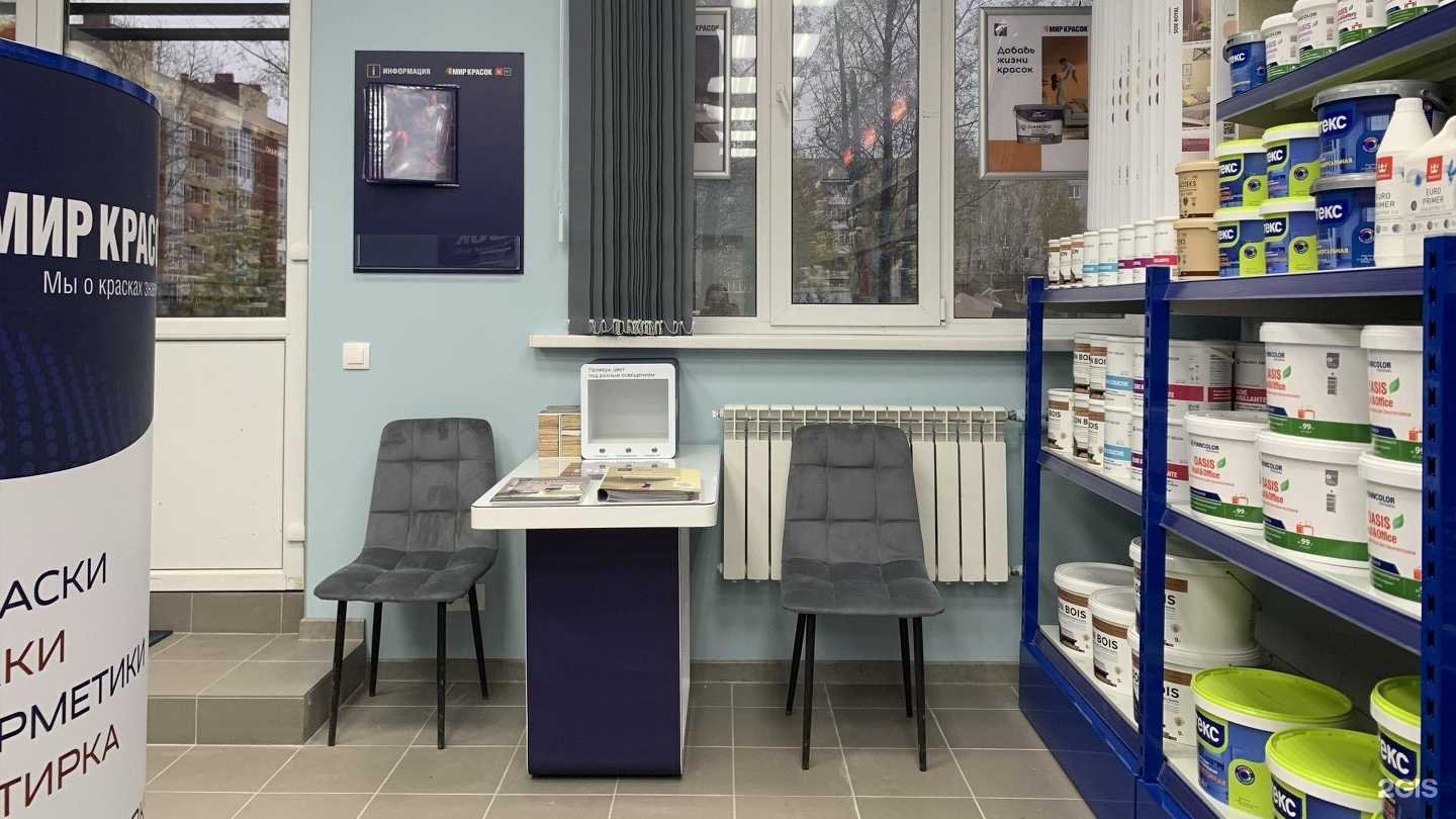 Отзывы на компанию Мир красок в Вологде c фото