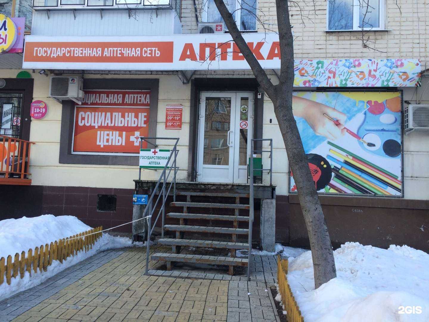 Отзывы на компанию Аптека №2 в Орле c фото