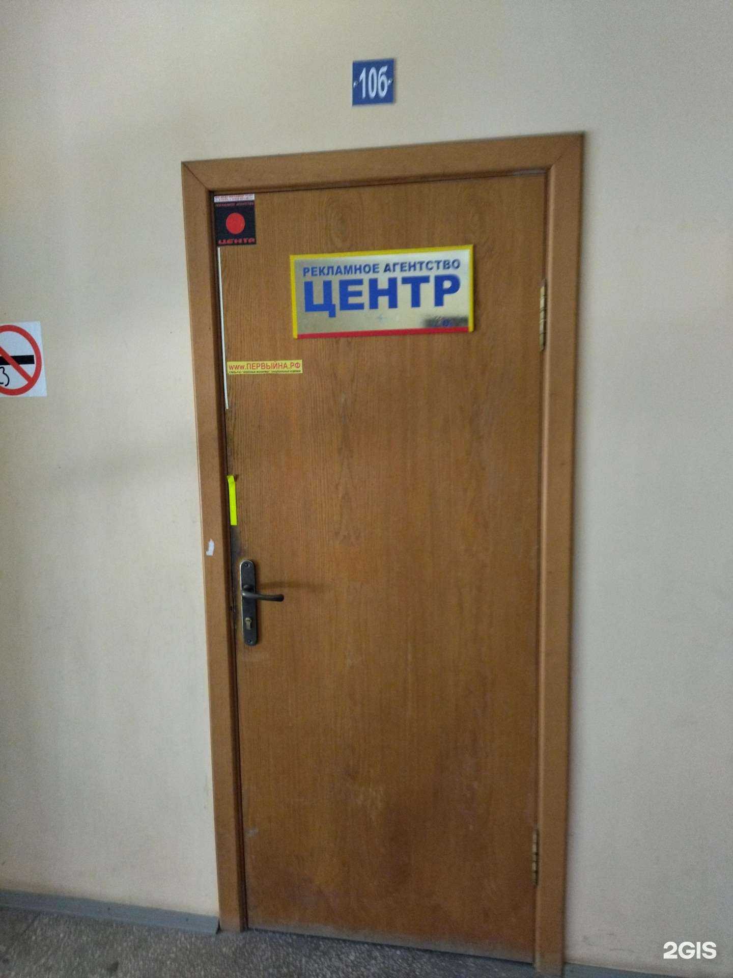 Отзывы на компанию Центр в Новочеркасске c фото