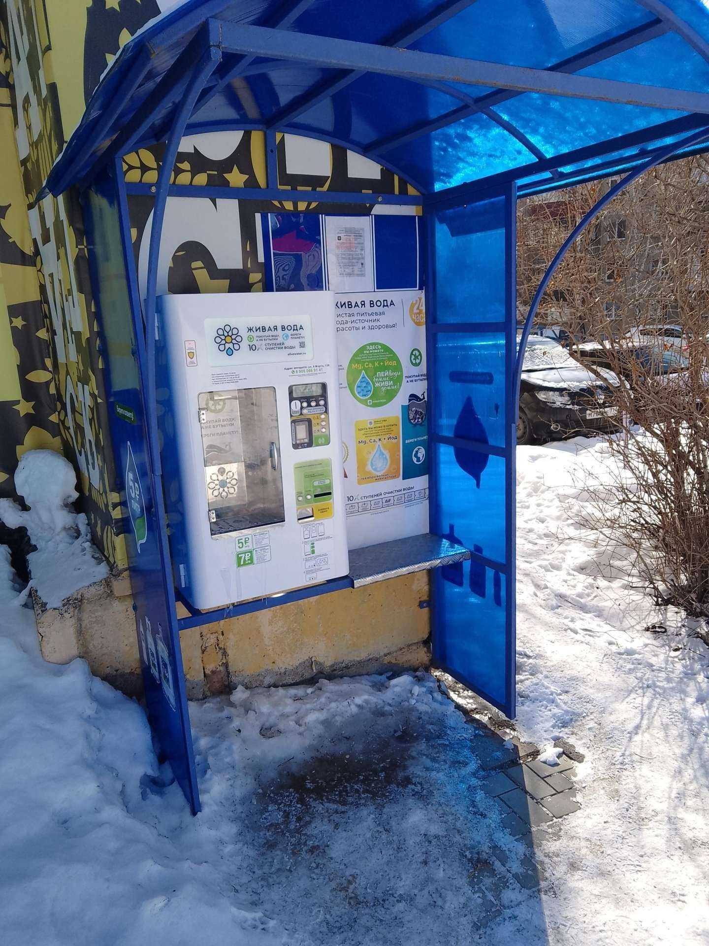 Отзывы на компанию Живая вода в г. Миасс c фото