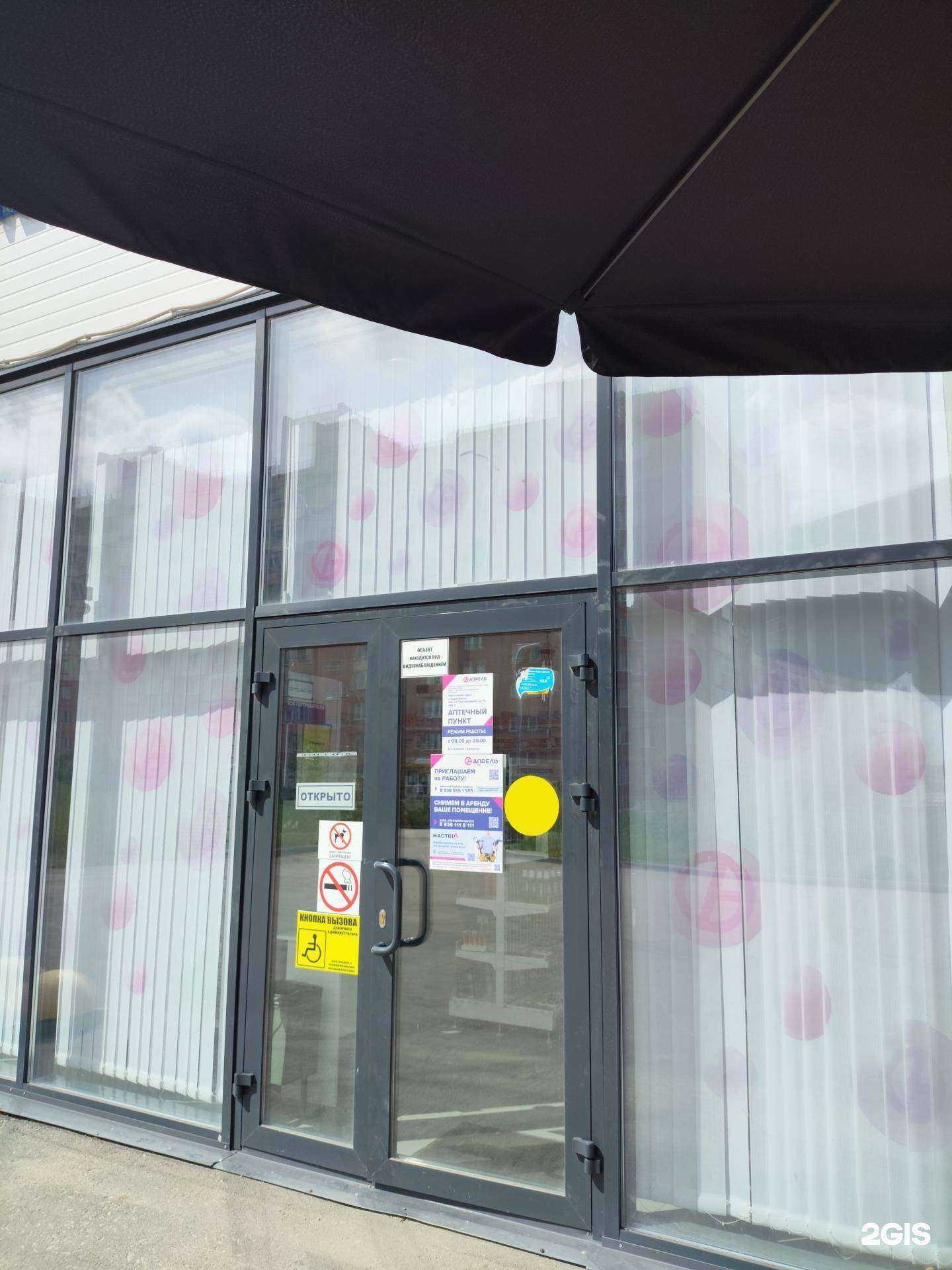 Отзывы на компанию Апрель в Новосибирске c фото