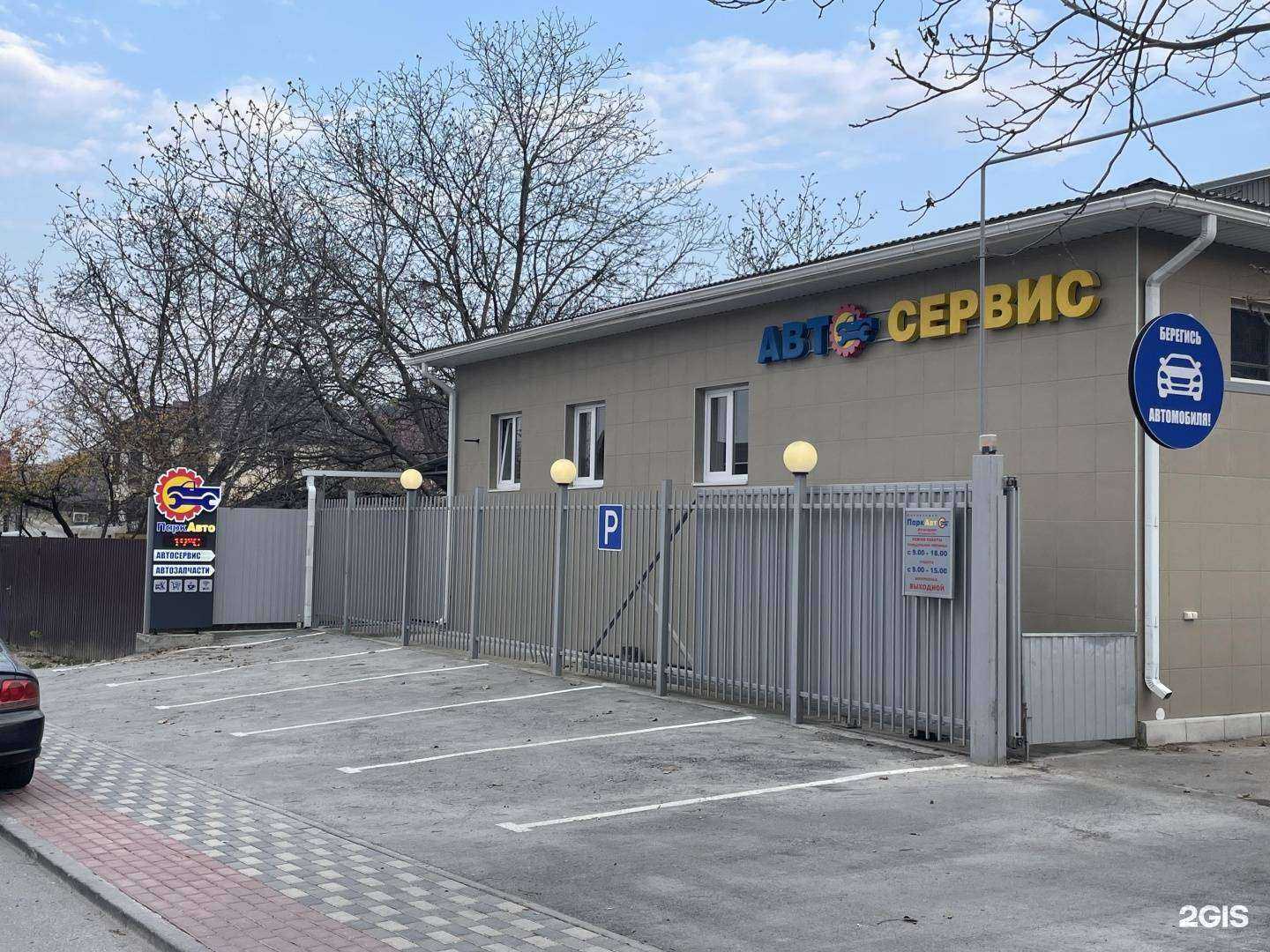 Отзывы на компанию ПаркАвто в г. Кисловодск c фото