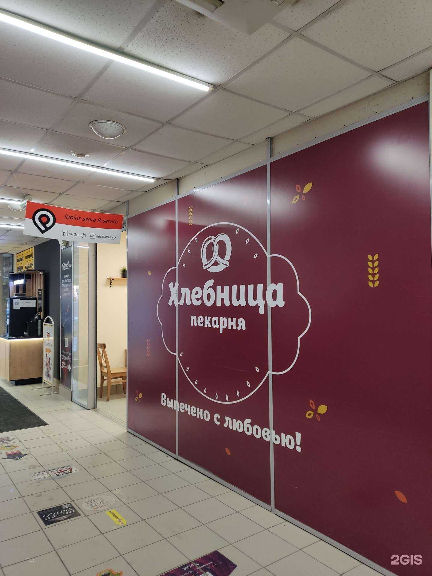 Отзывы на компанию Хлебница в Перми c фото