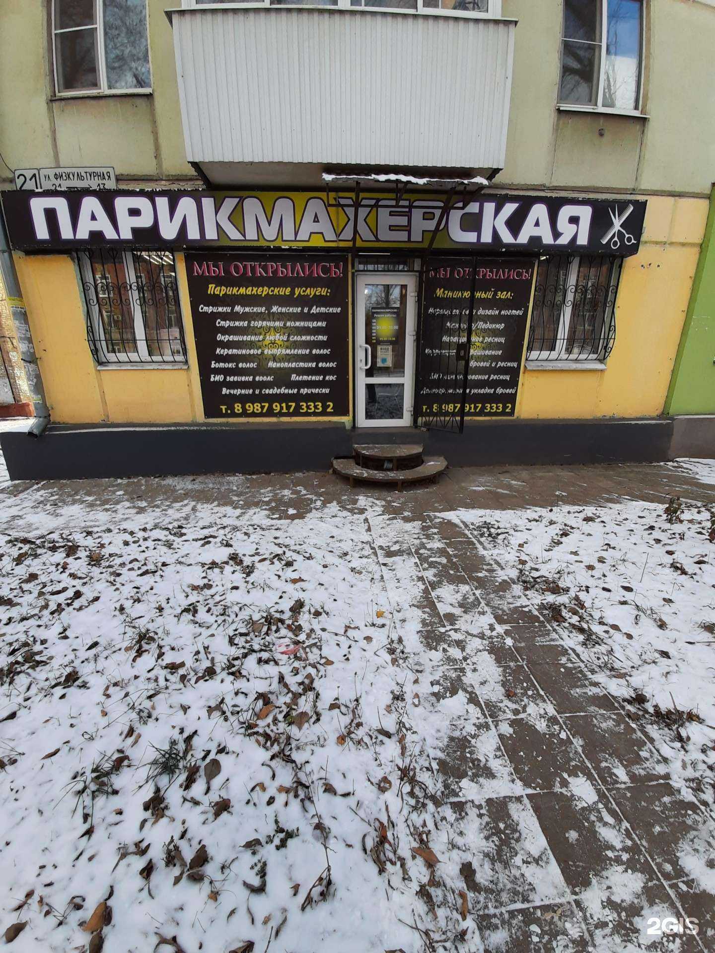 Отзывы на компанию Парикмахерская в Самаре c фото