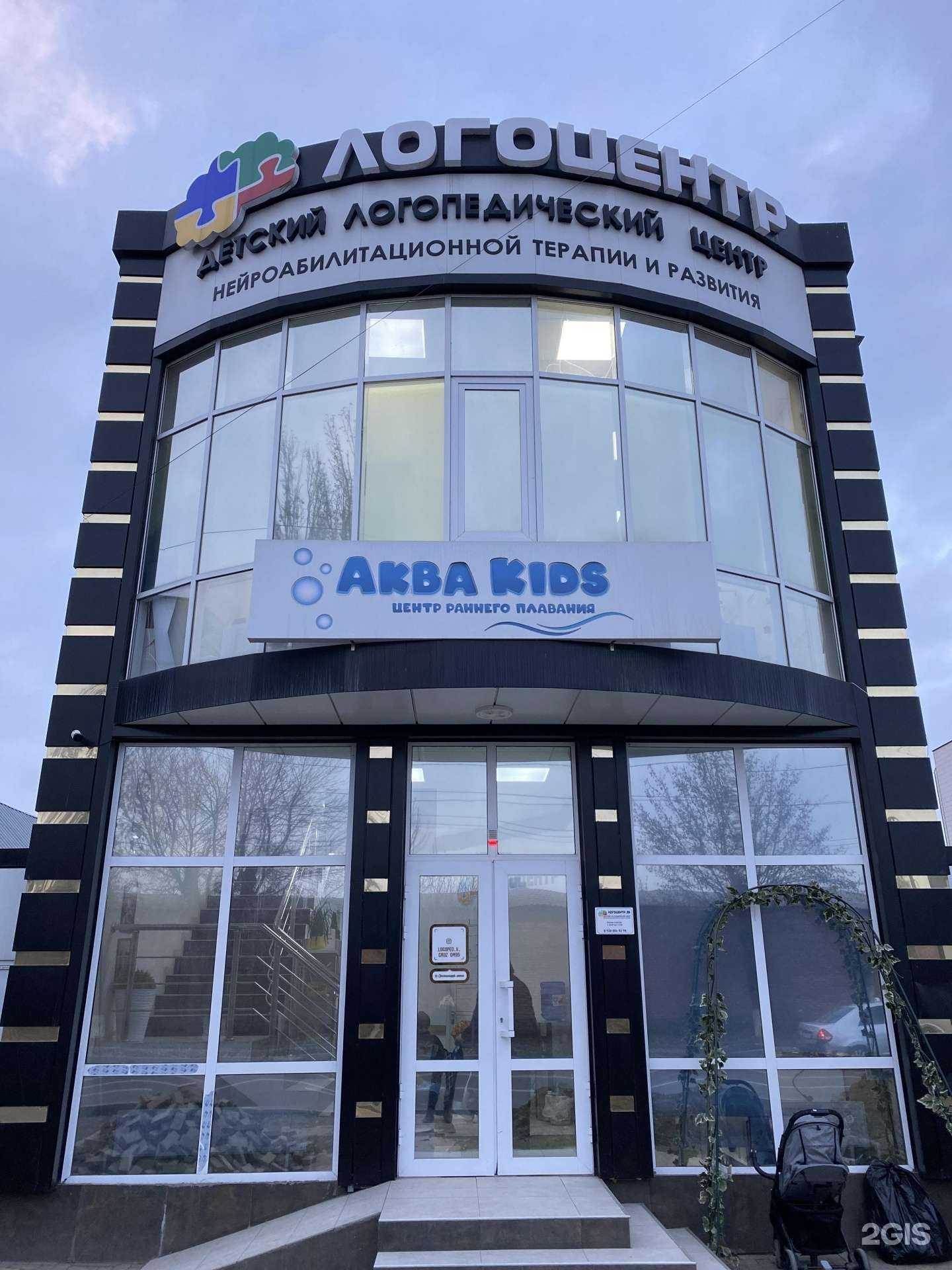 Отзывы на компанию AquaKids в г. Грозный c фото