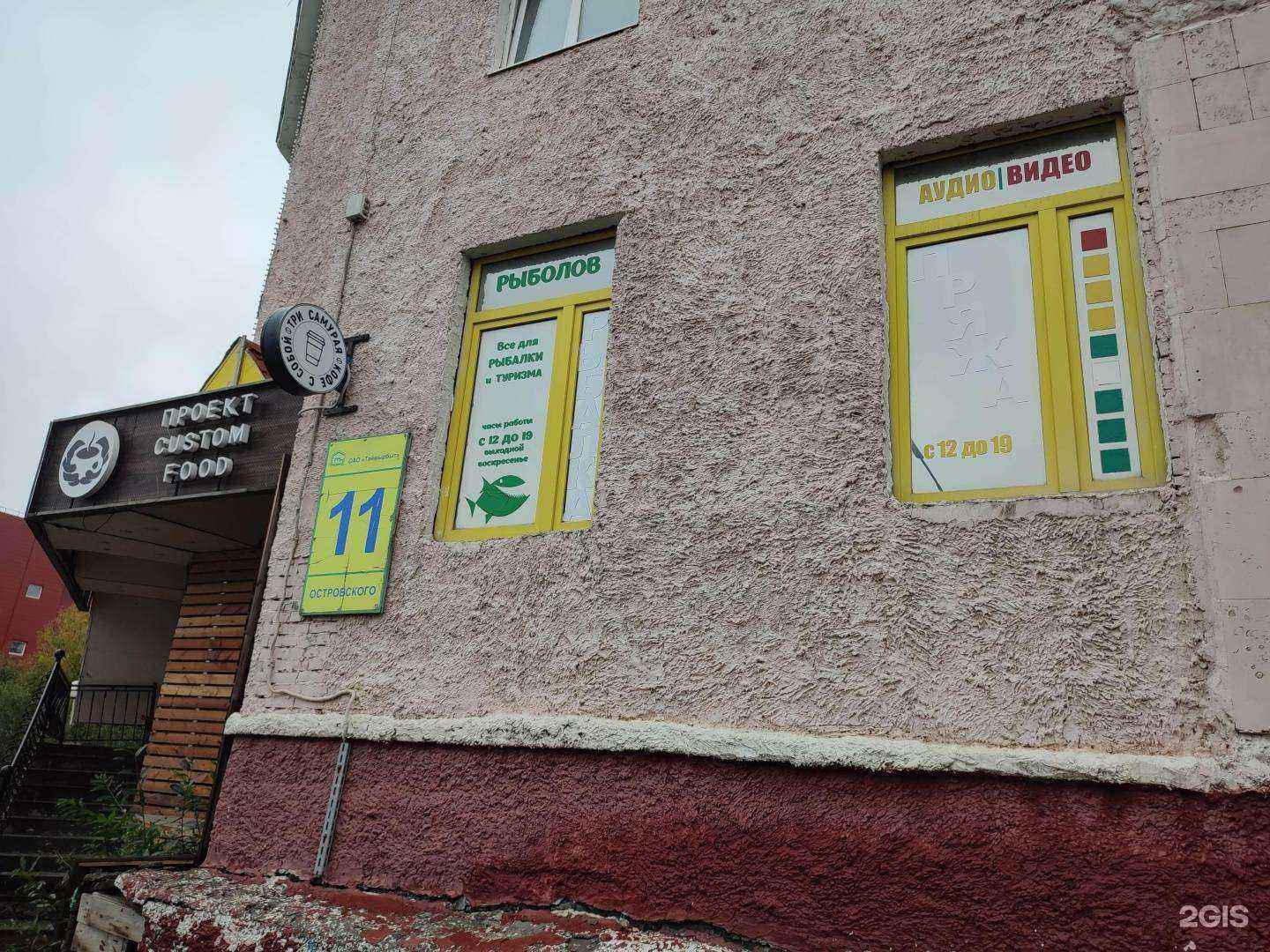 Отзывы на компанию Рыболов в Дудинке c фото