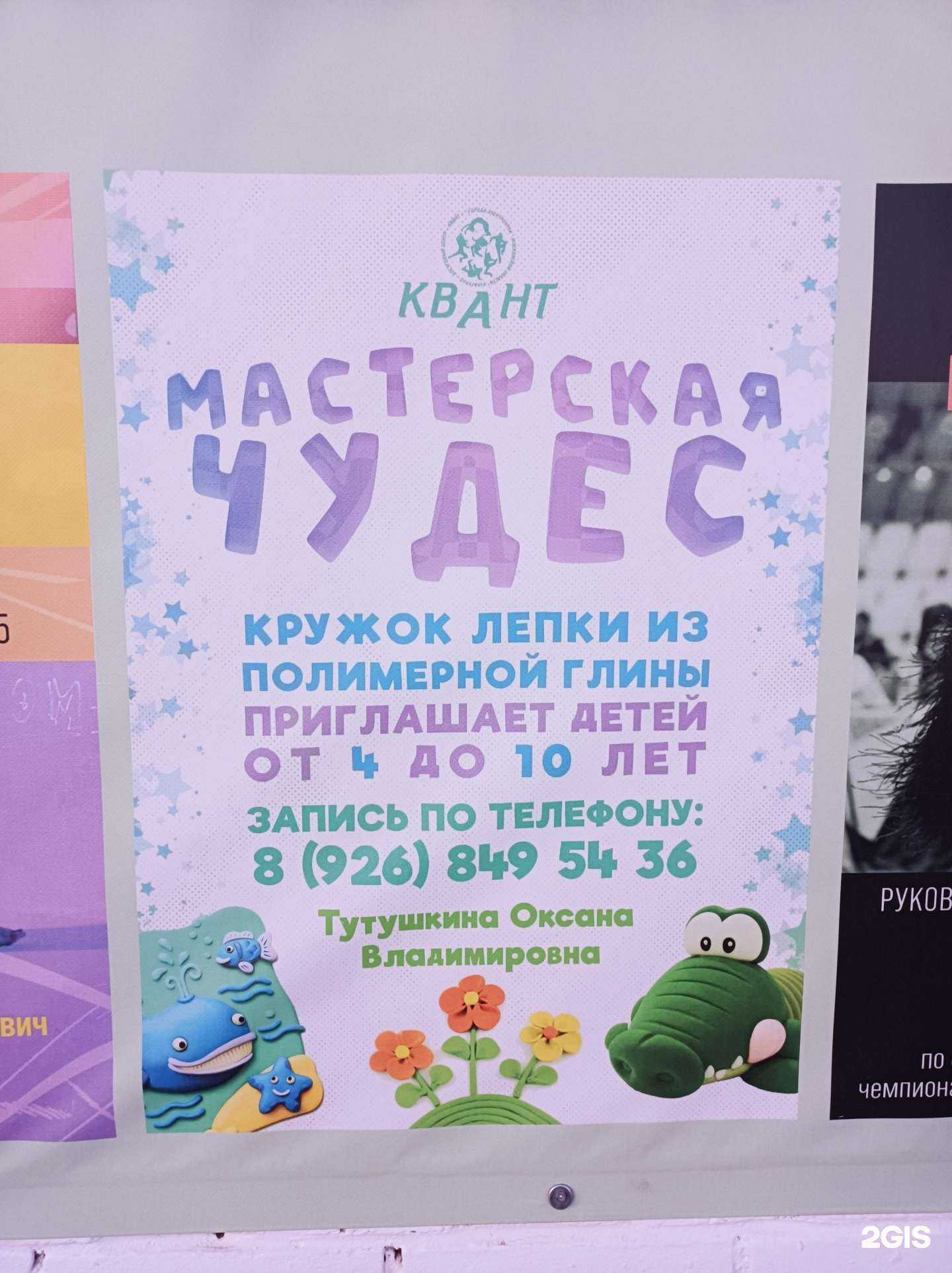 Отзывы на компанию Мастерская чудес в г. Электроугли c фото