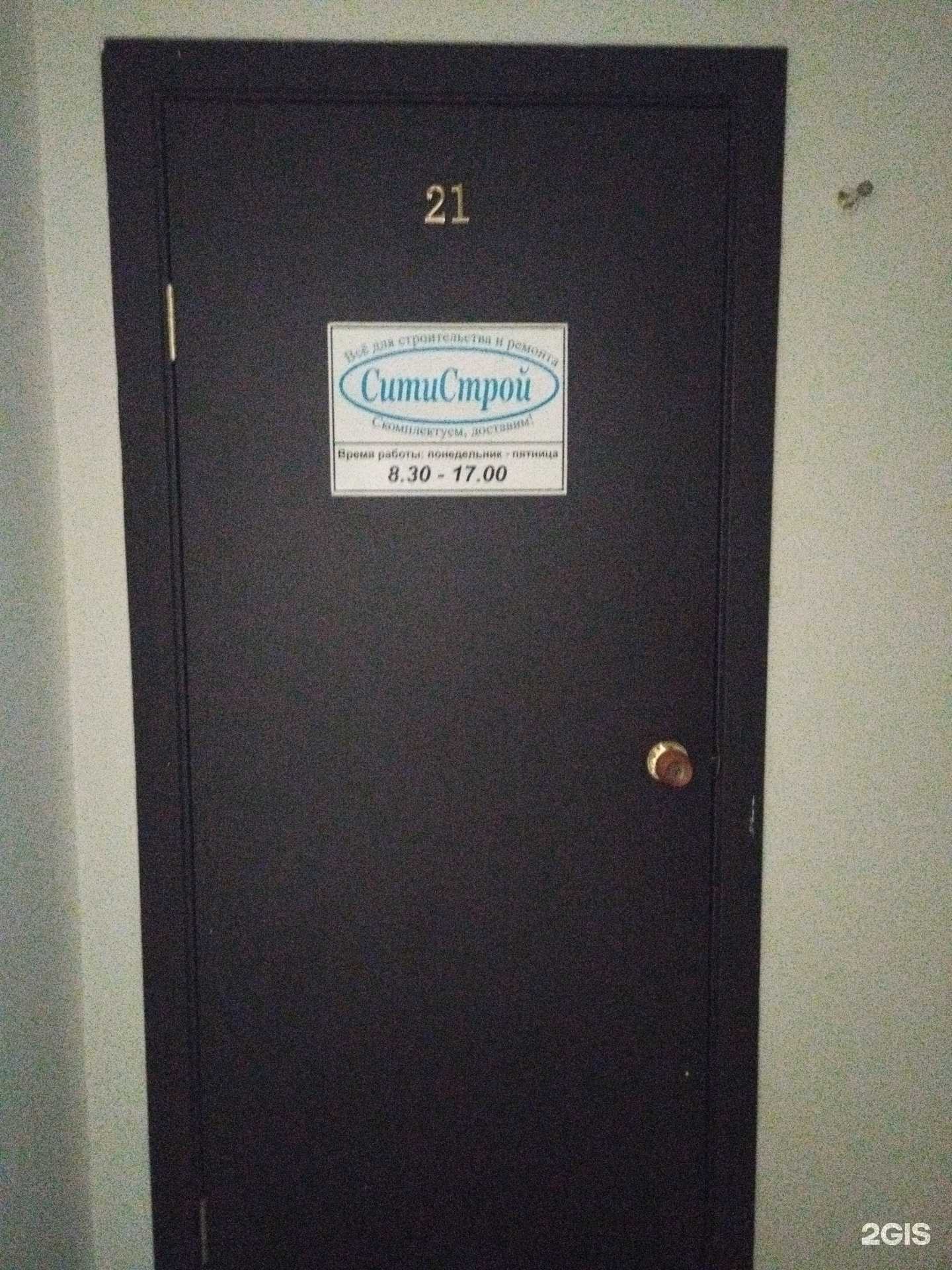 Отзывы на компанию Ситистрой-комплект в Екатеринбурге c фото