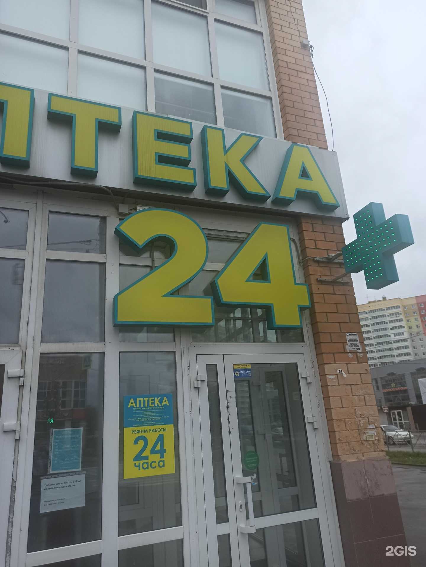 Отзывы на компанию Планета здоровья в Перми c фото