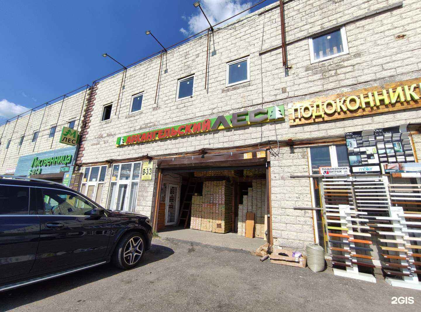 Отзывы на компанию Архангельский лес в г. Коммунарка c фото