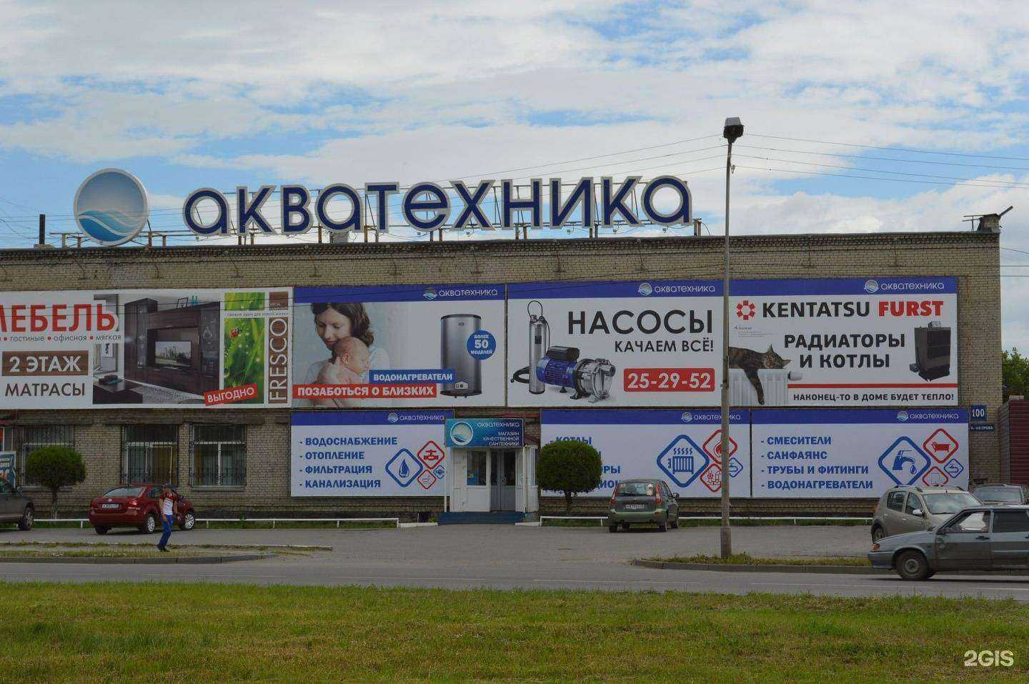 Отзывы на компанию АкваТехника в Кургане c фото