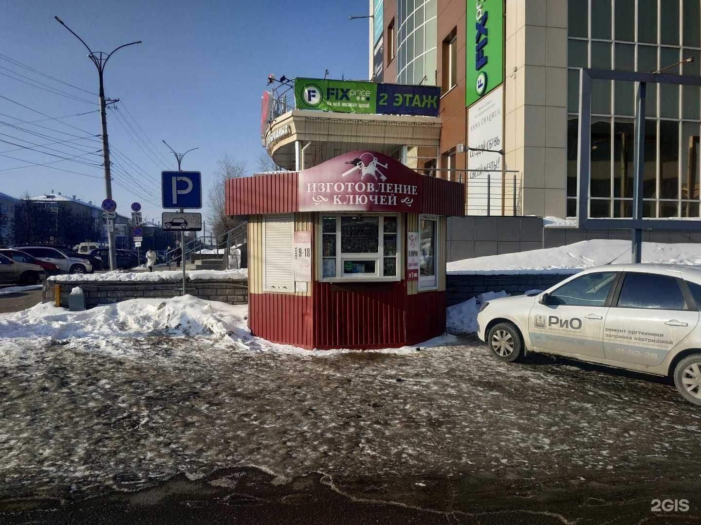 Отзывы на компанию Мастерская по изготовлению ключей в г. Киров c фото