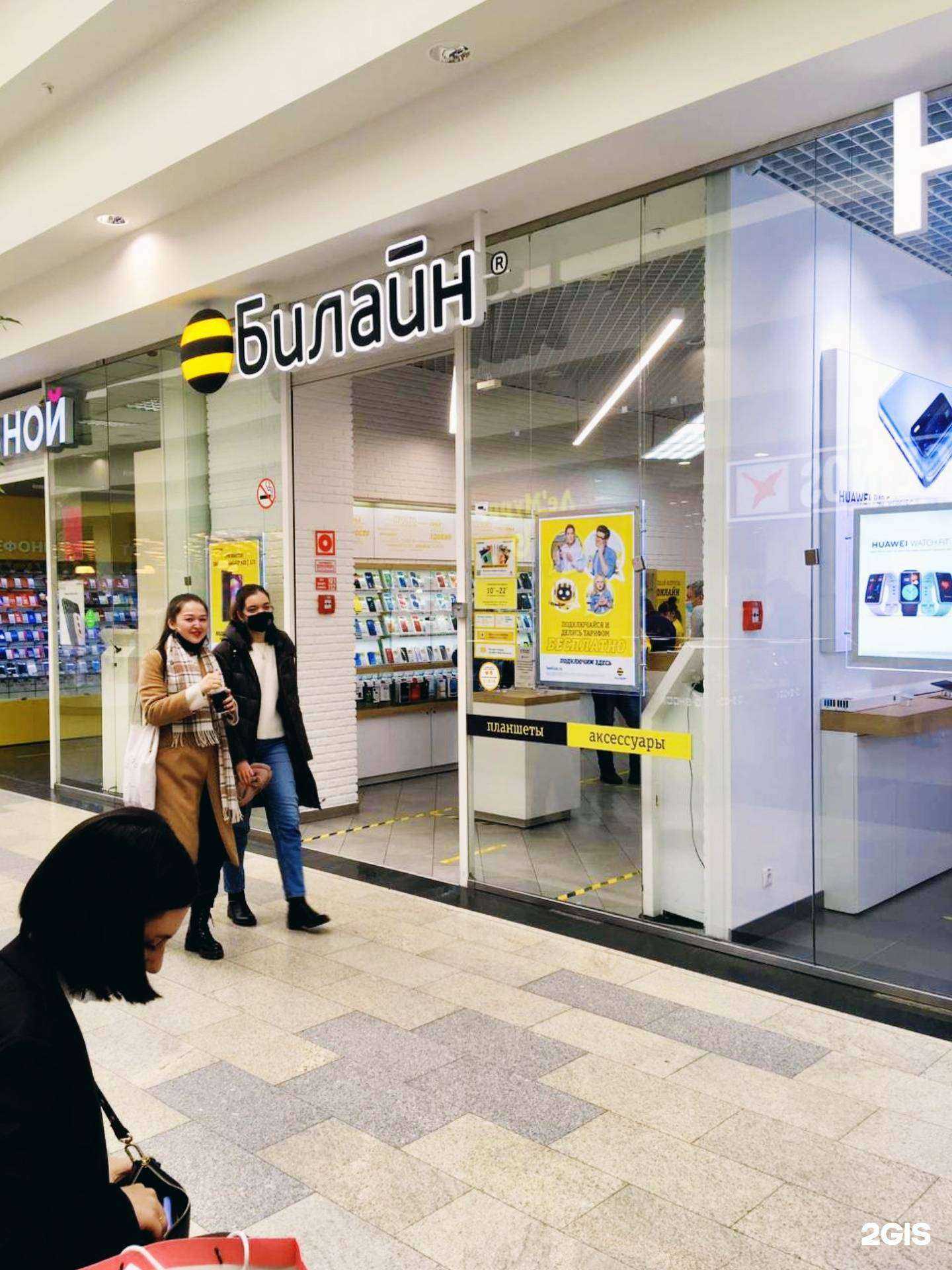 Отзывы на компанию билайн в Красноярске c фото