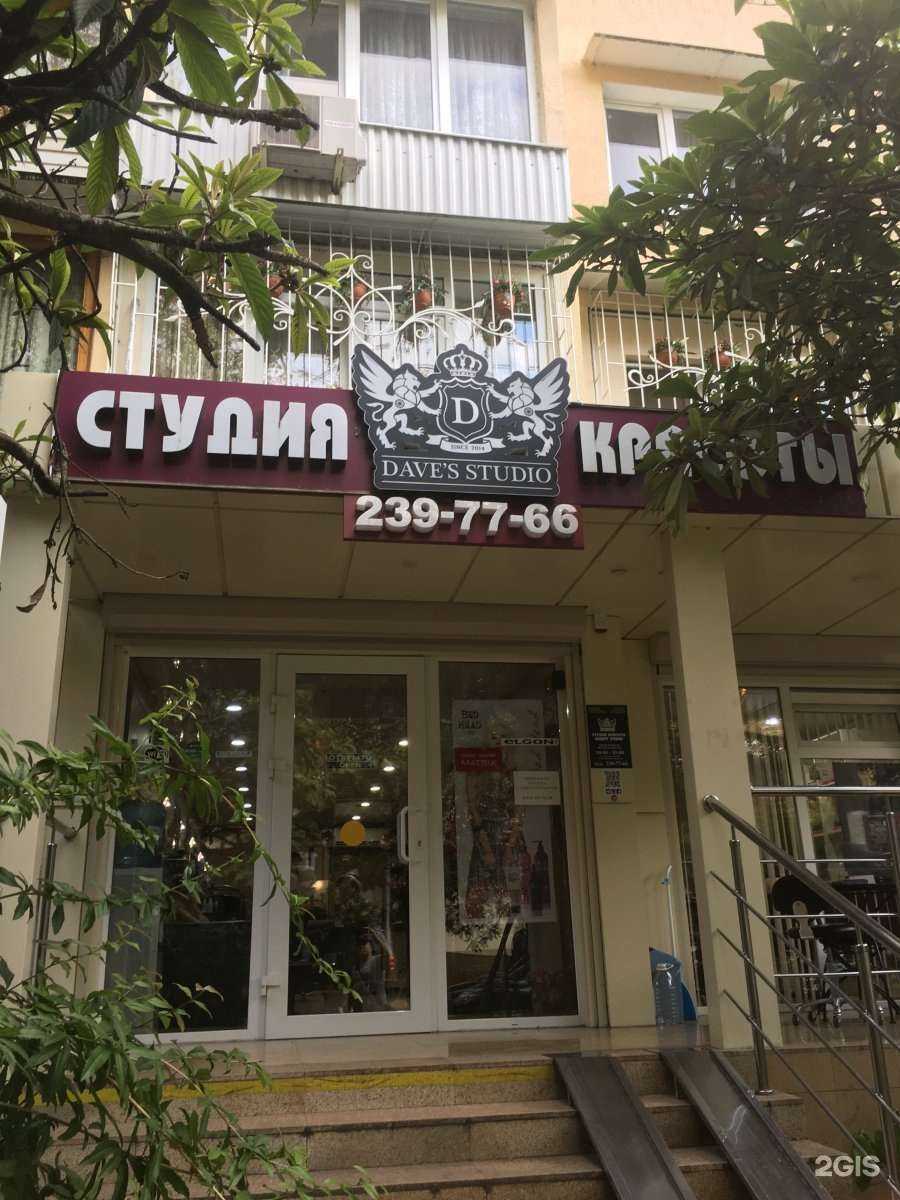 Отзывы на компанию 288 в Сочи c фото - фотография 2 из 2