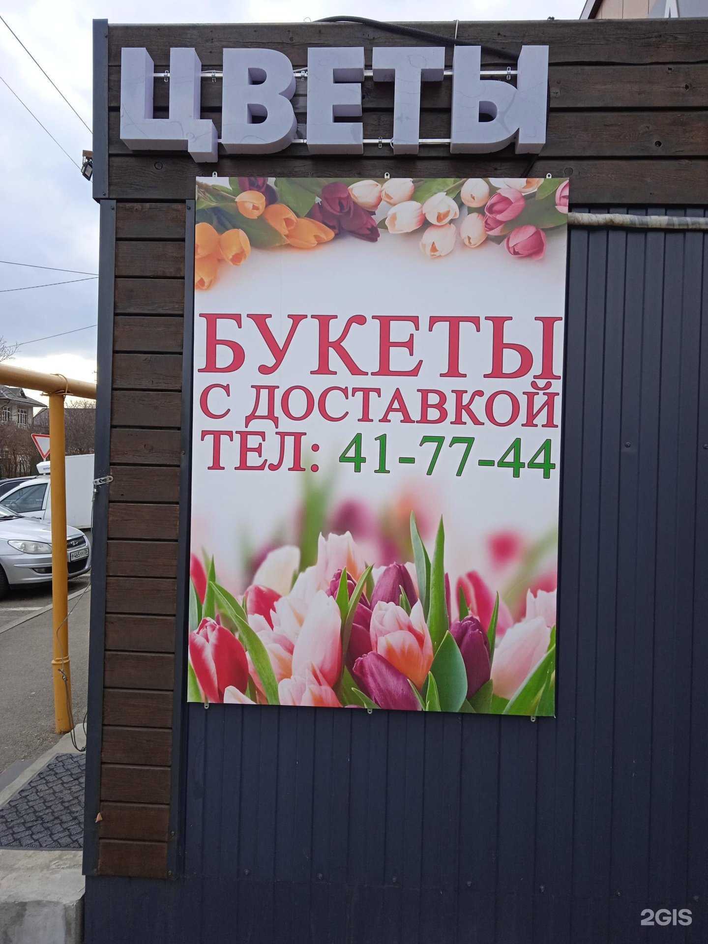 Отзывы на компанию Магазин цветов в г. Ставрополь c фото