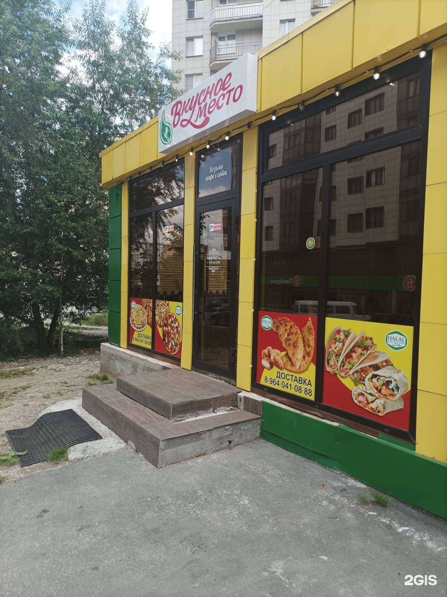 Отзывы на компанию Вкусное место в г. Нальчик c фото