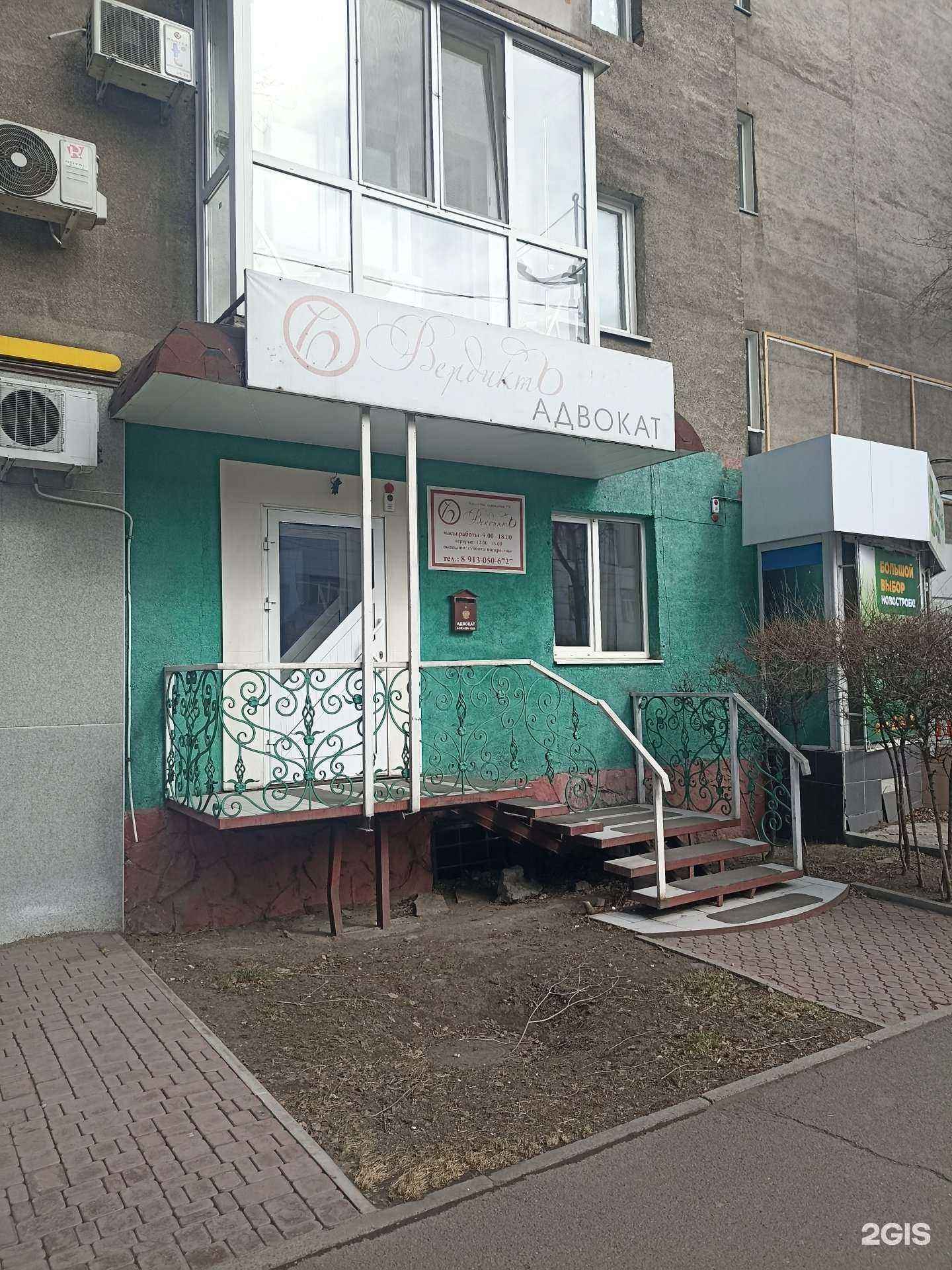 Отзывы на компанию Вердиктъ в г. Абакан c фото