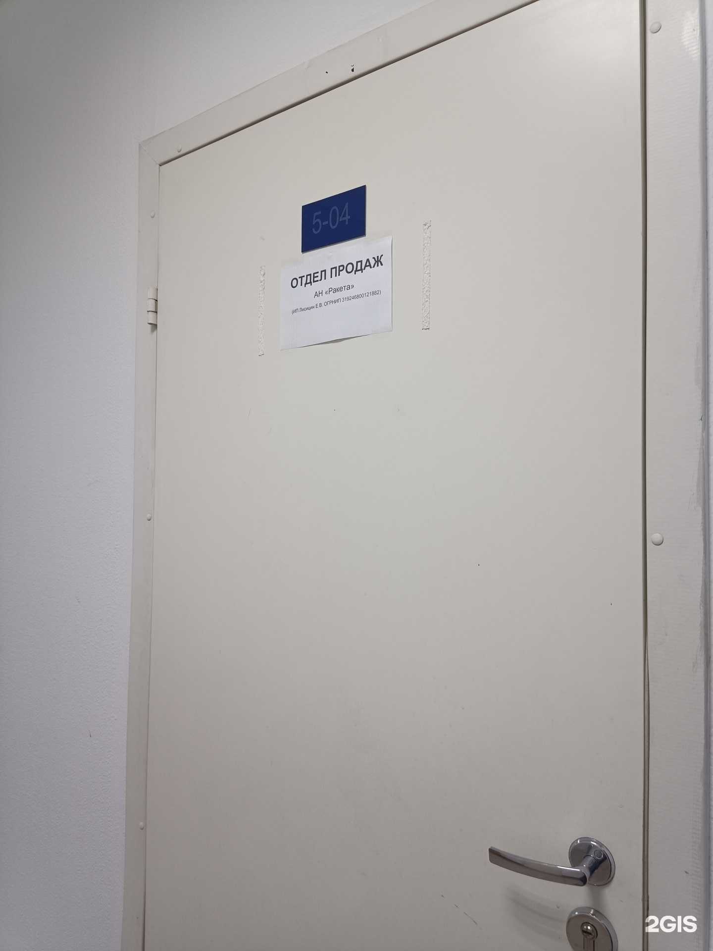 Отзывы на компанию Ракета в Красноярске c фото