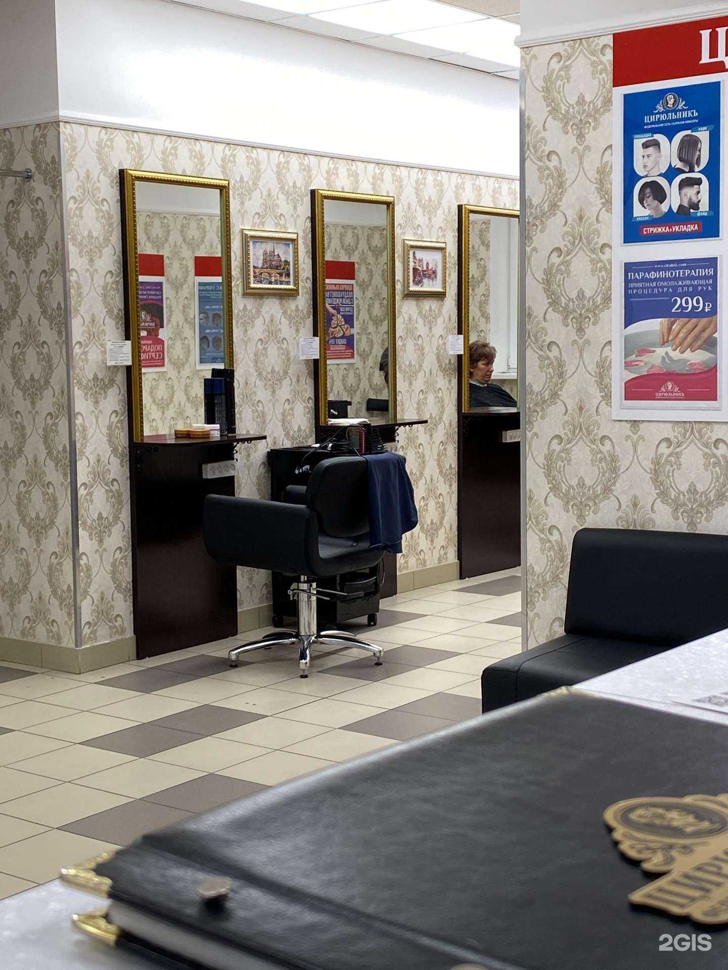 Отзывы на компанию ЦирюльникЪ в Ростове-на-Дону c фото