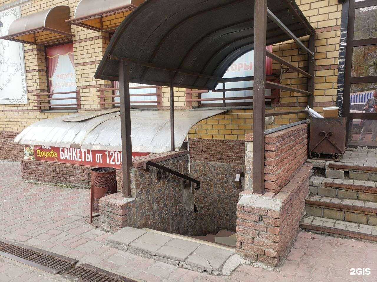 Отзывы на компанию Дружба в г. Нижний Новгород c фото