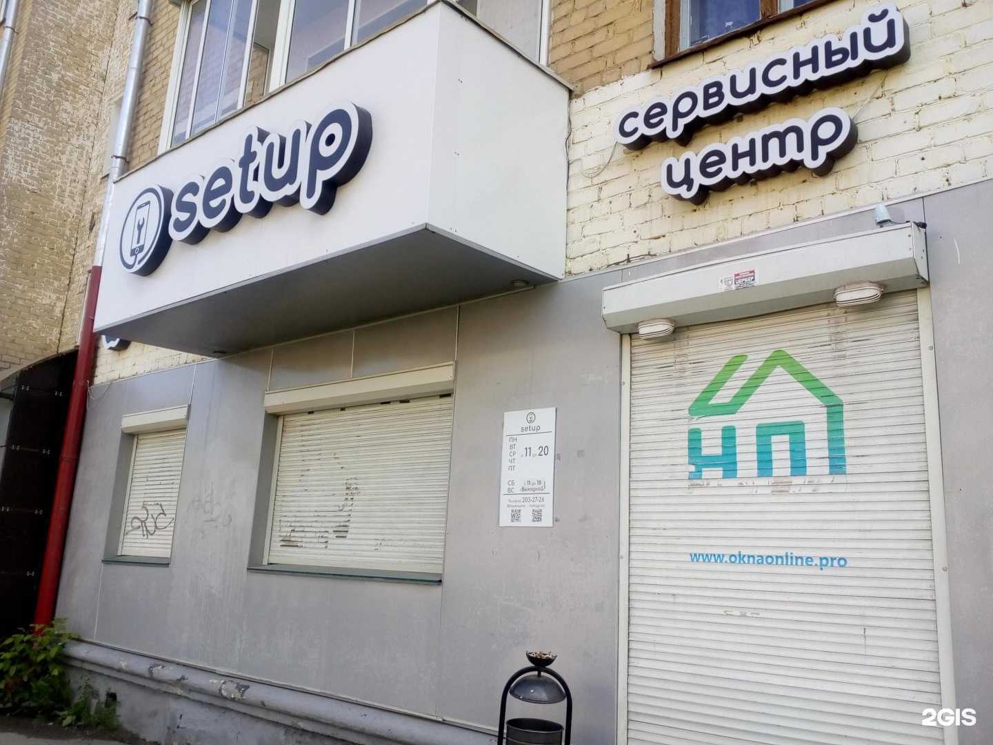 Отзывы на компанию Setup в Перми c фото