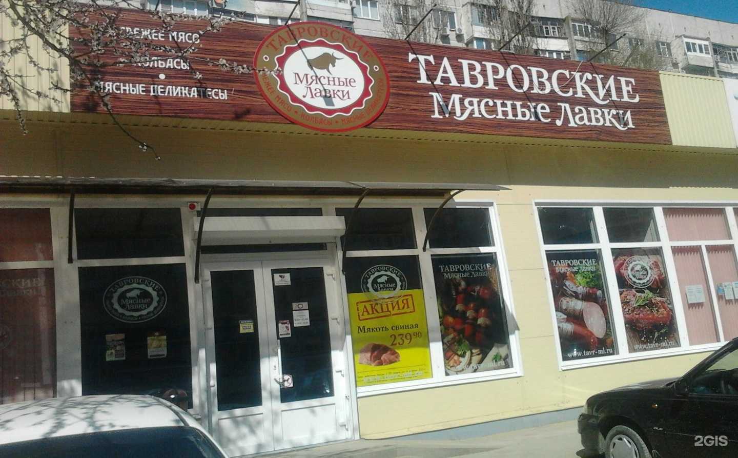 Отзывы на компанию Тавр в г. Краснодар c фото