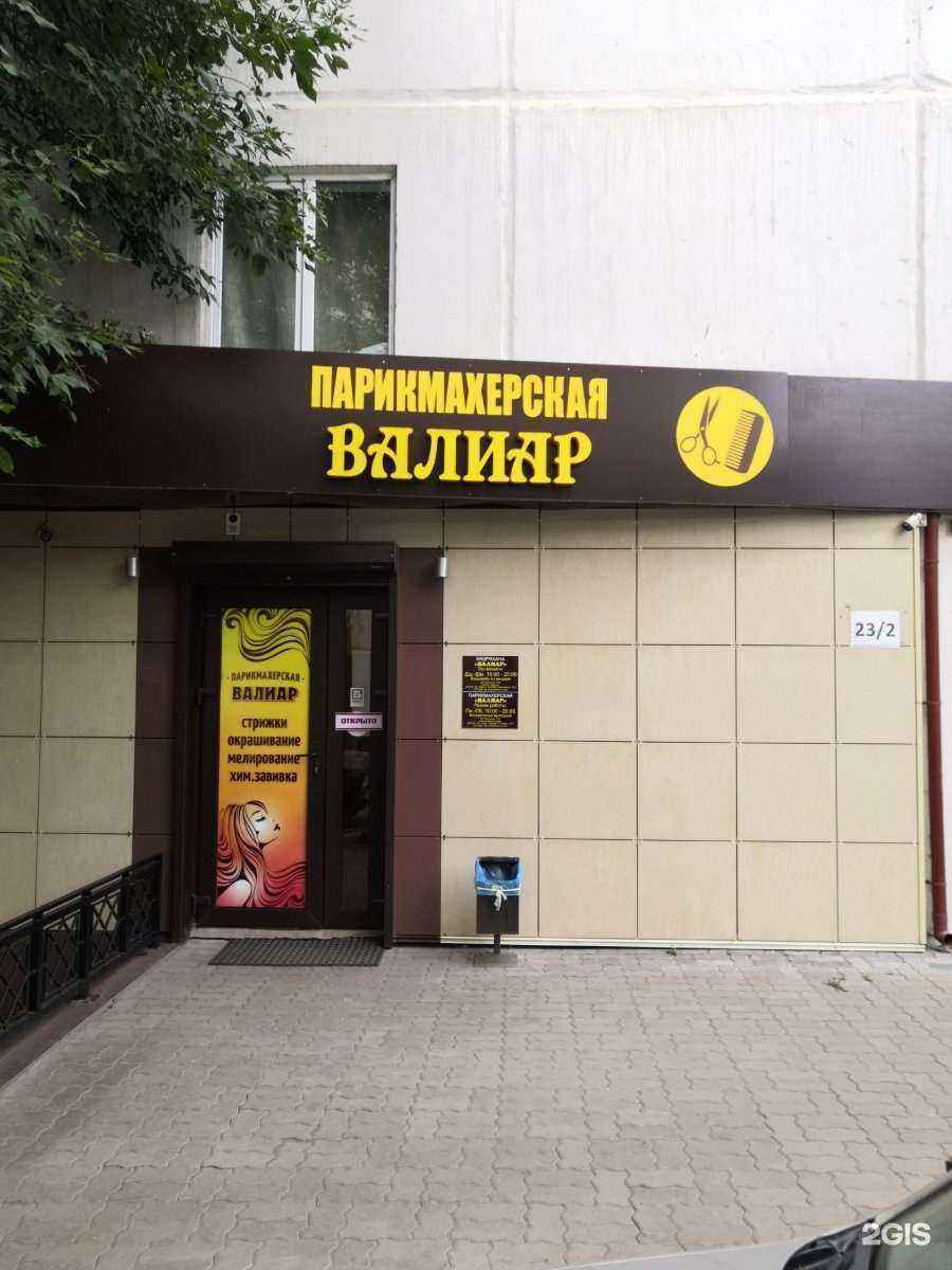 Отзывы на компанию Валиар в Уфе c фото