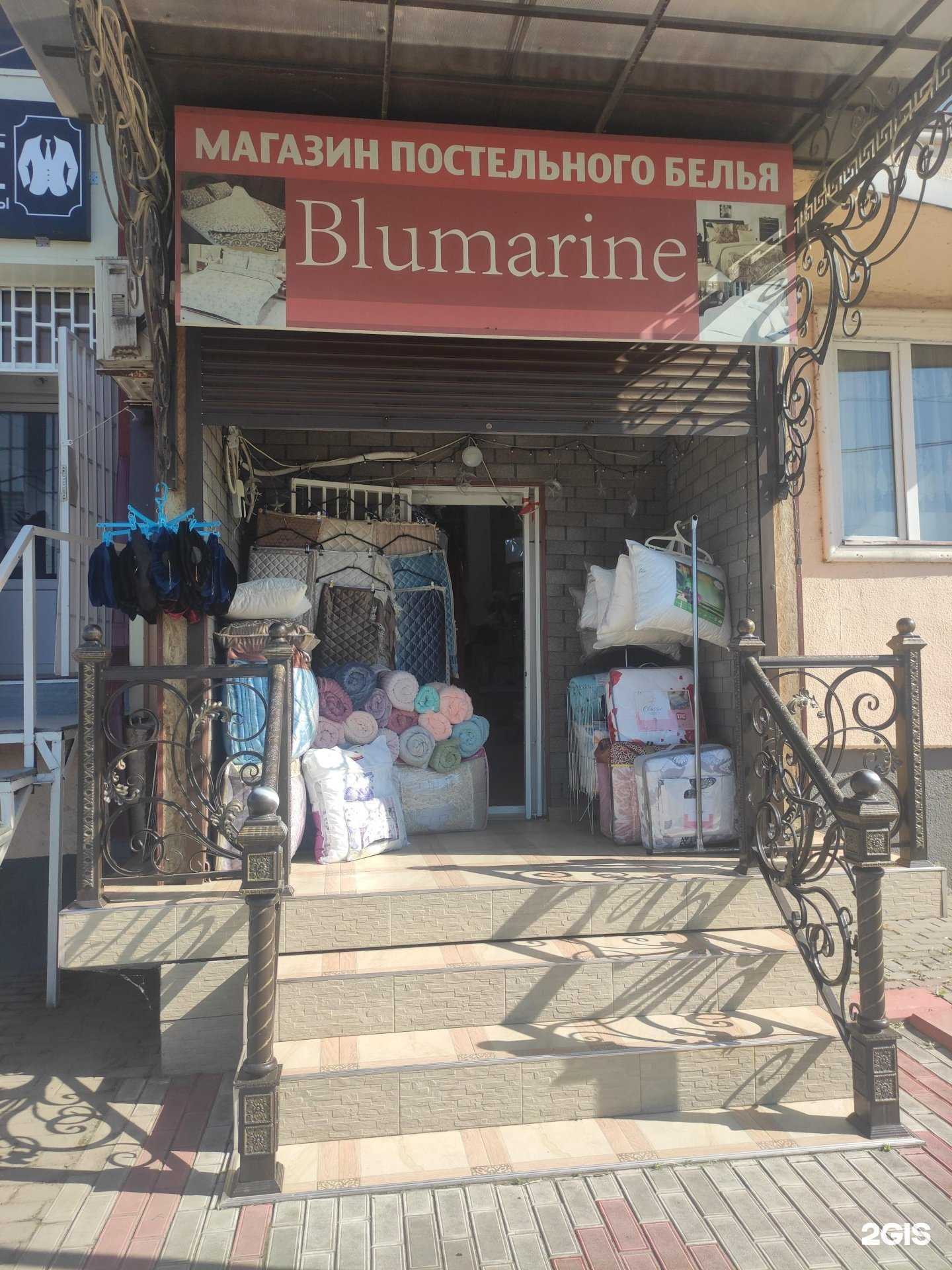 Отзывы на компанию Blumarine в г. Грозный c фото