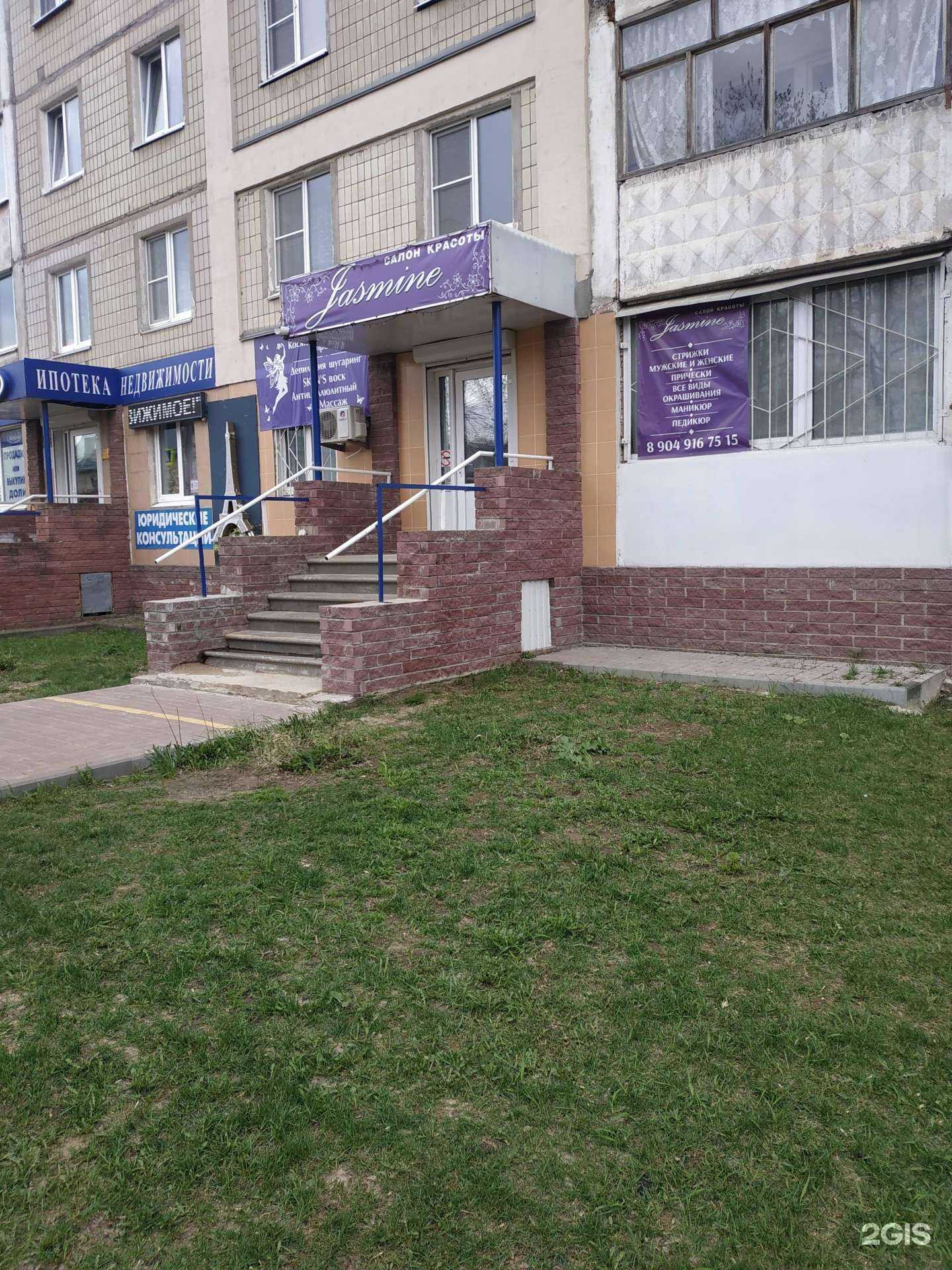 Отзывы на компанию Jasmine в Нижнем Новгороде c фото