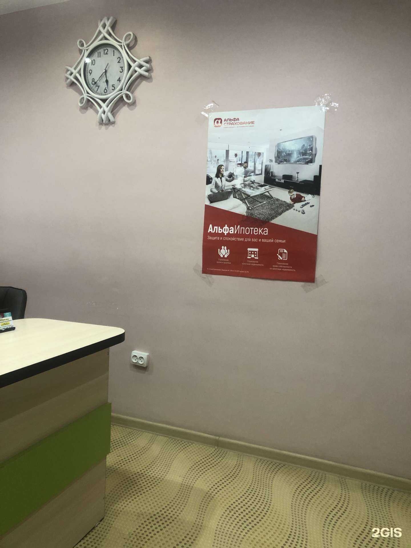 Отзывы на компанию Страховой агент в г. Улан-Удэ c фото