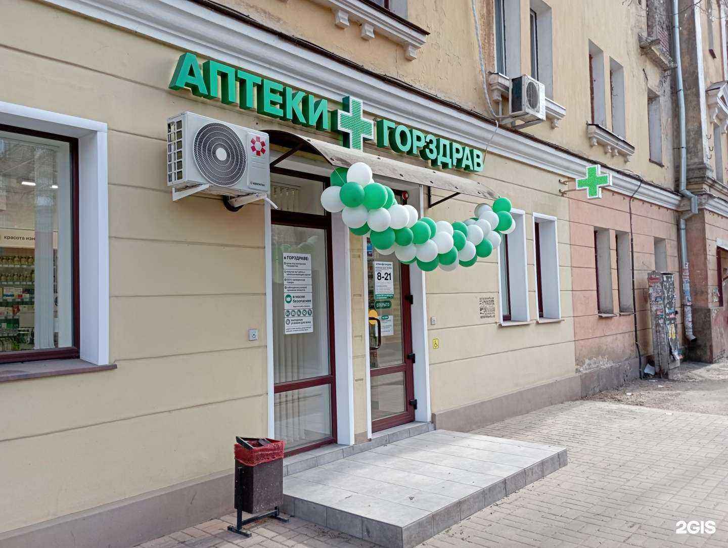 Отзывы на компанию Горздрав в г. Воронеж c фото