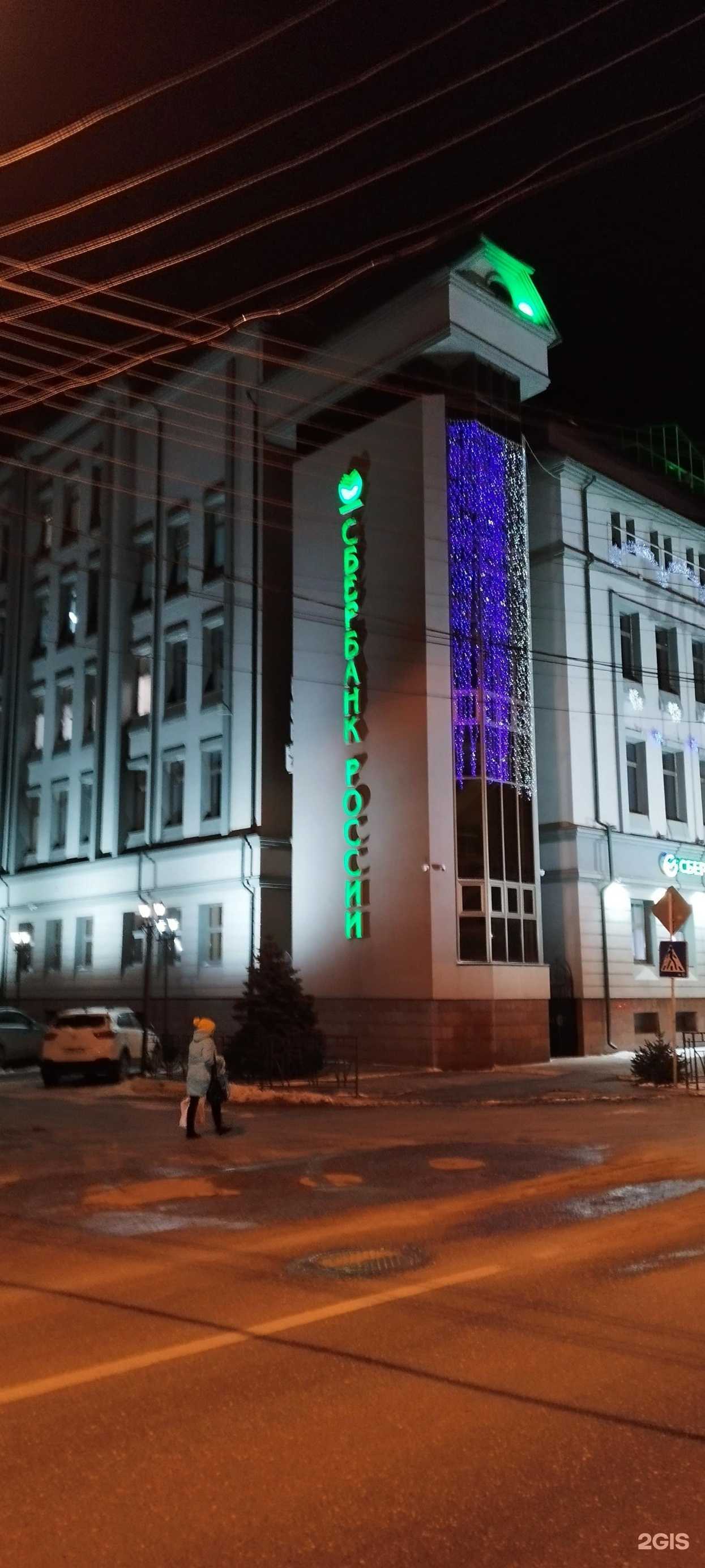 Отзывы на компанию СберБанк в г. Астрахань c фото