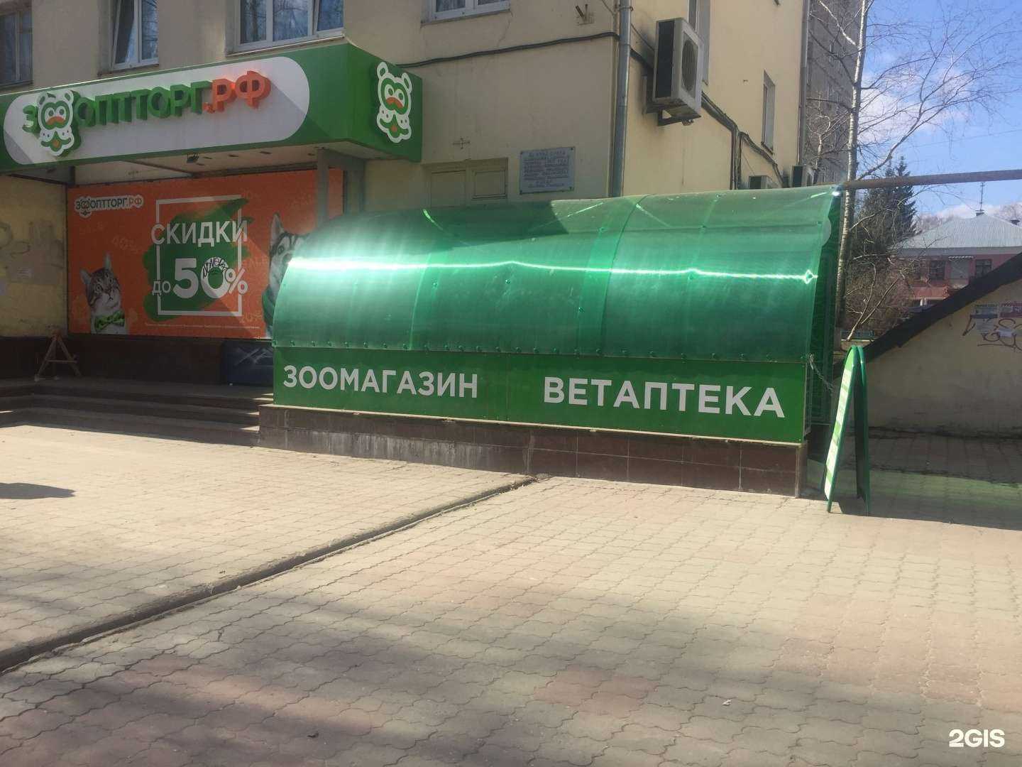 Отзывы на компанию Зоооптторг.рф в Нижнем Новгороде c фото