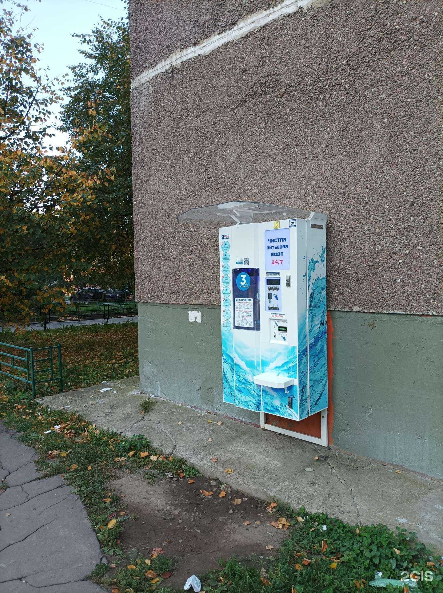 Отзывы на компанию Водомат в г. Лобня c фото