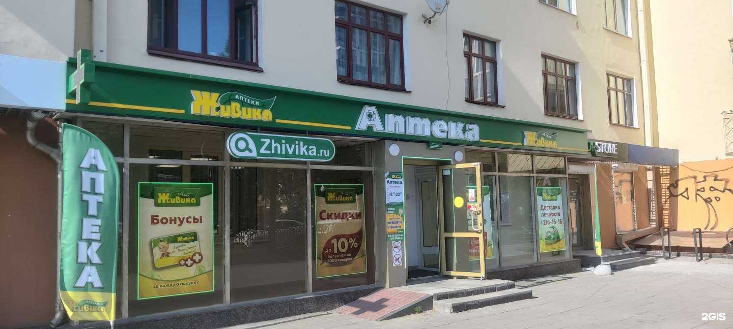 Отзывы на компанию Живика в г. Екатеринбург c фото