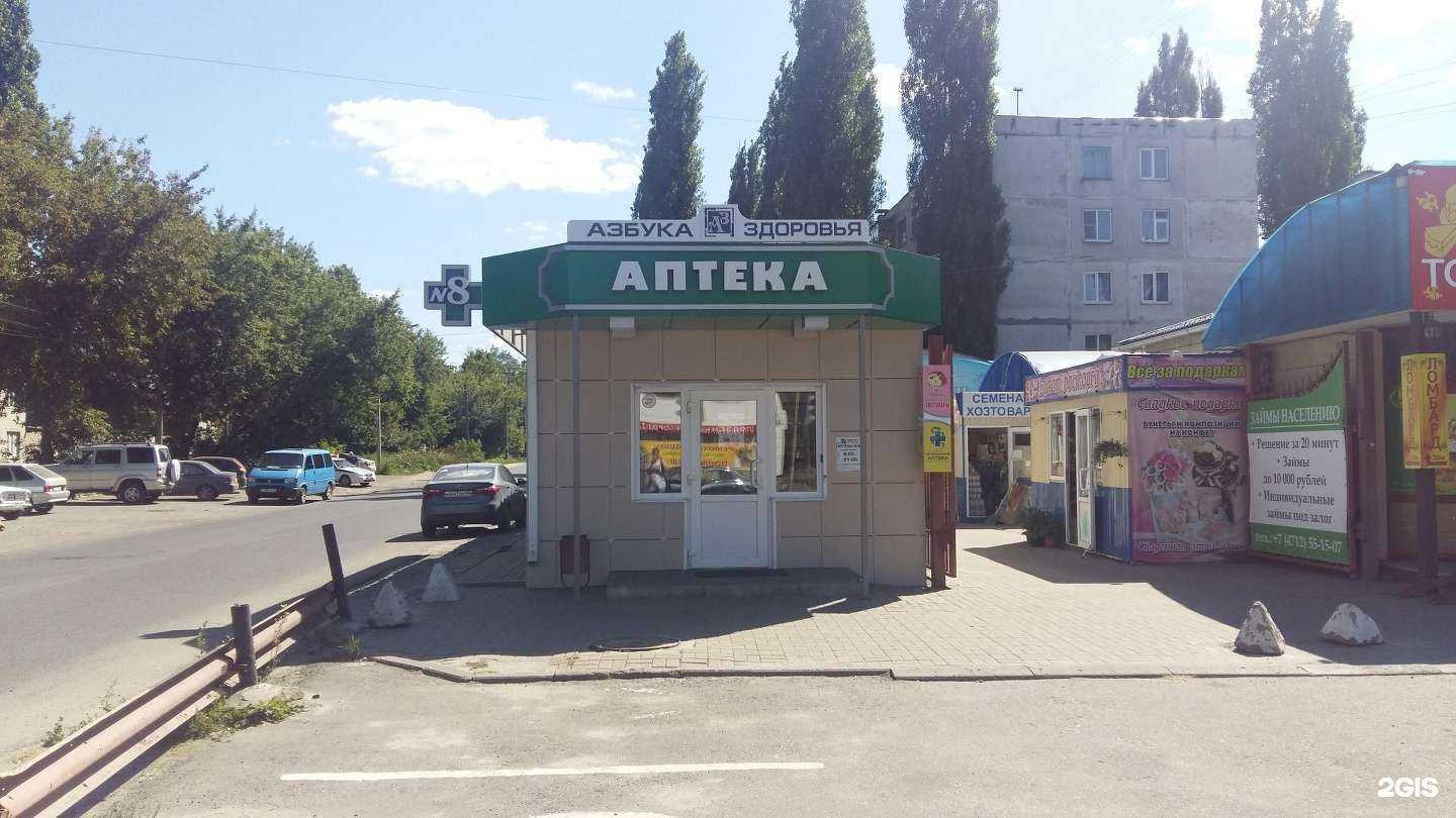 Отзывы на компанию Азбука здоровья в Курске c фото - фотография 2 из 2