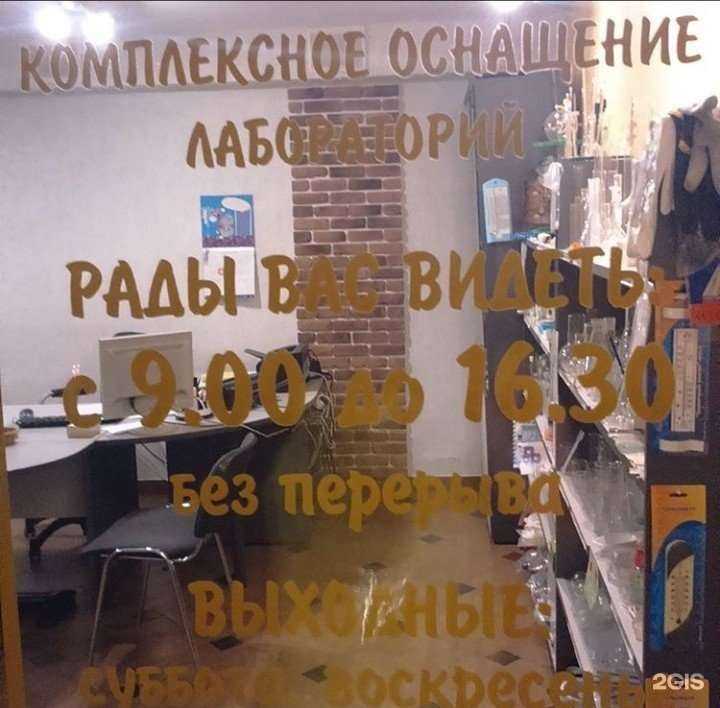 Отзывы на компанию РС Лаб в Ставрополе c фото