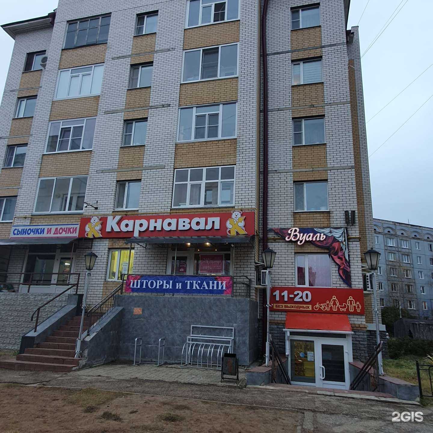 Отзывы на компанию Сыночки и дочки в Сыктывкаре c фото - фотография 2 из 2