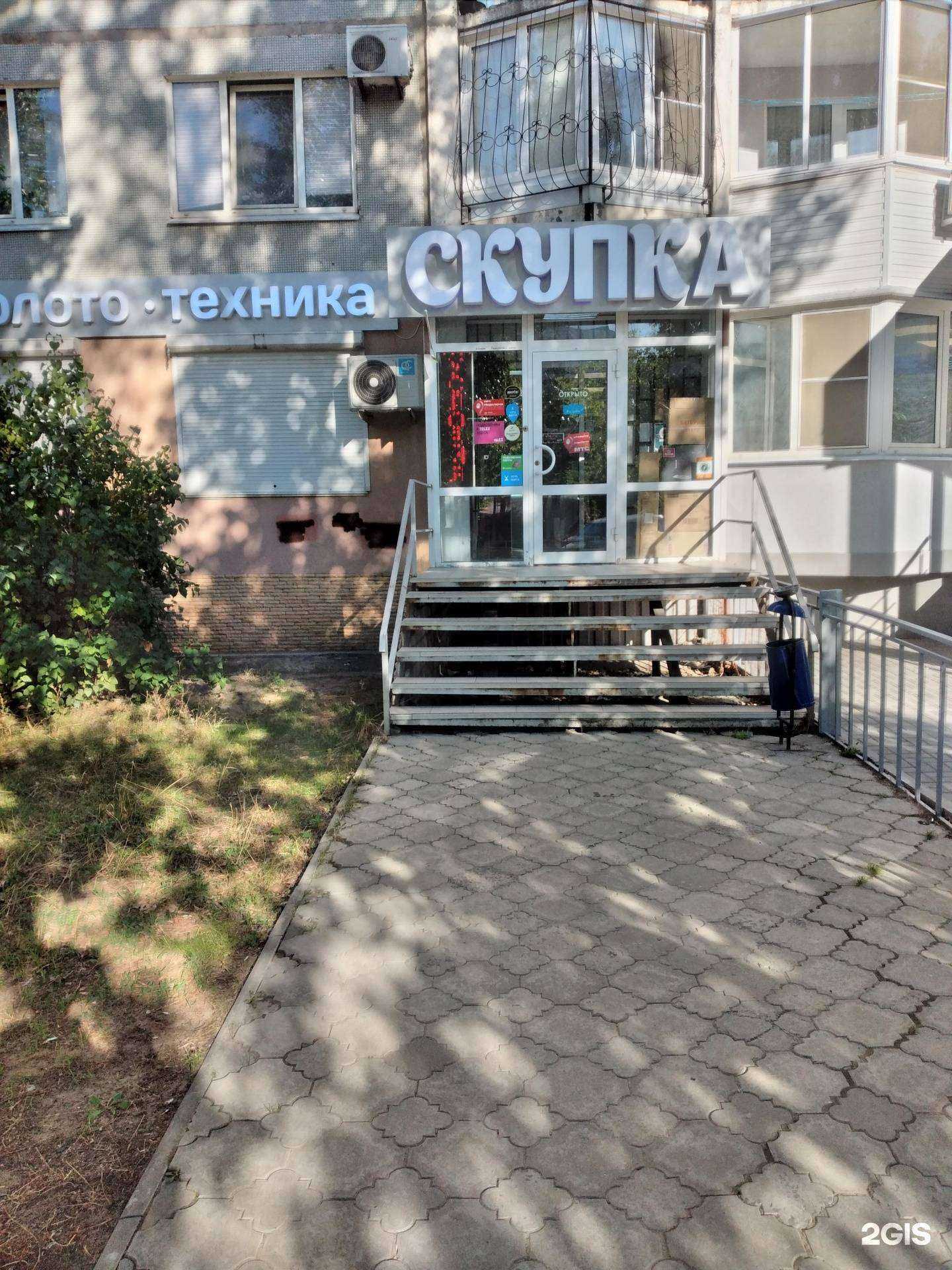 Отзывы на компанию Магазин-скупка в г. Волгоград c фото