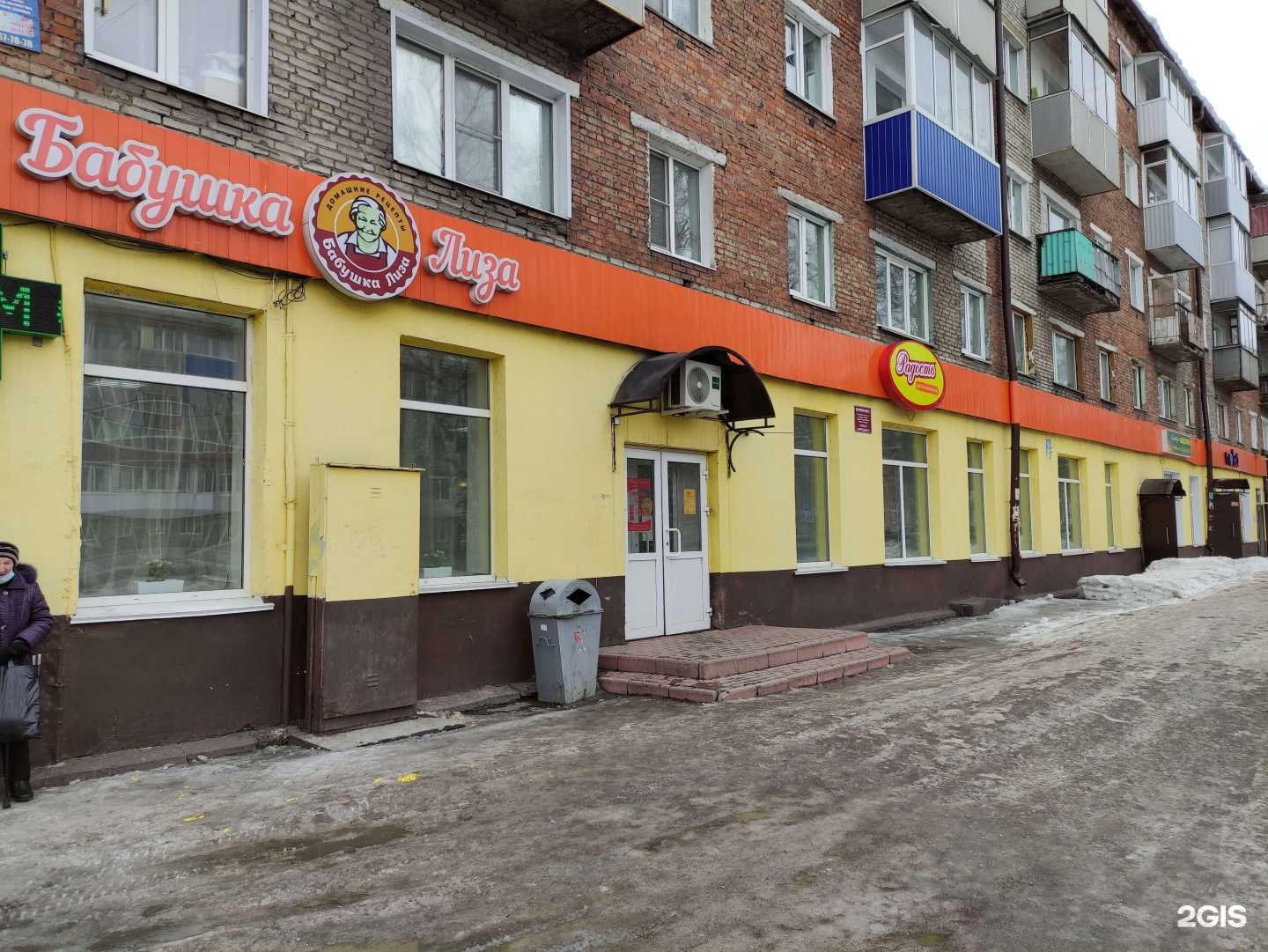 Отзывы на компанию Бабушка Лиза в Прокопьевске c фото