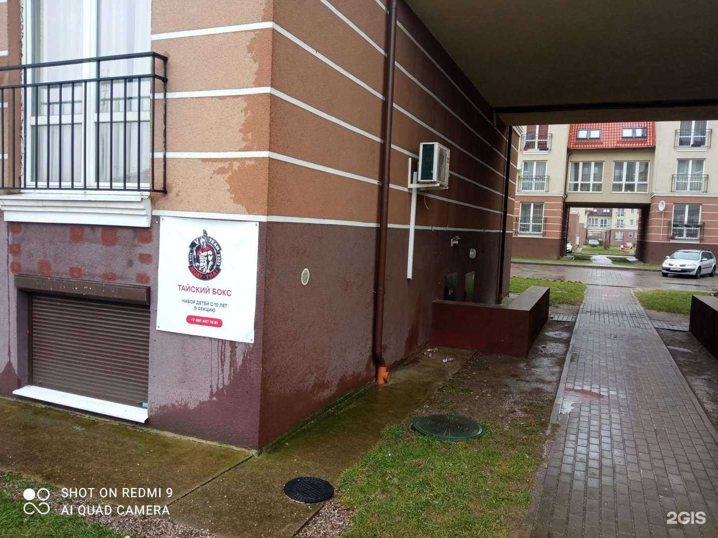 Отзывы на компанию Muay-thai в Гурьевске c фото