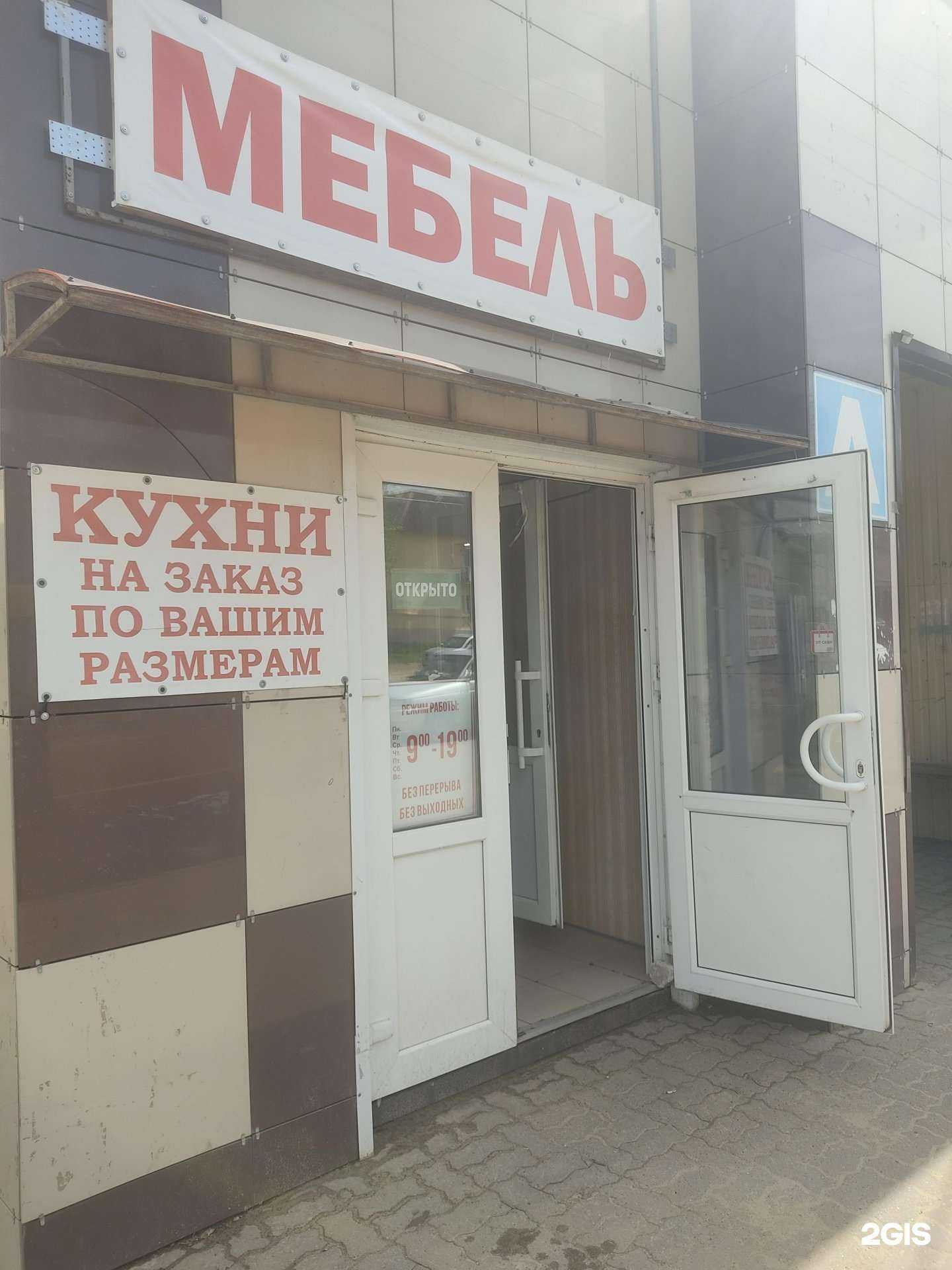 Отзывы на компанию Мебельный магазин в г. Камышин c фото