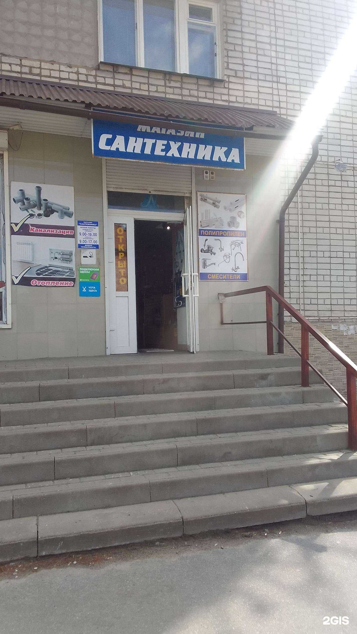 Отзывы на компанию Магазин сантехники в г. Брянск c фото