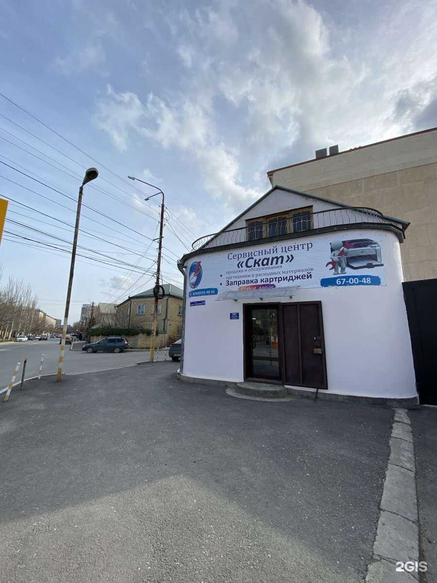 Отзывы на компанию Скат в г. Махачкала c фото