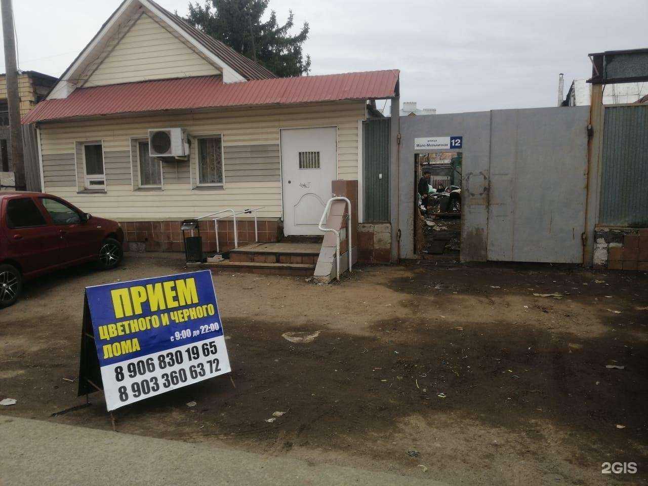 Отзывы на компанию Пункт приема цветного и черного лома в г. Оренбург c фото